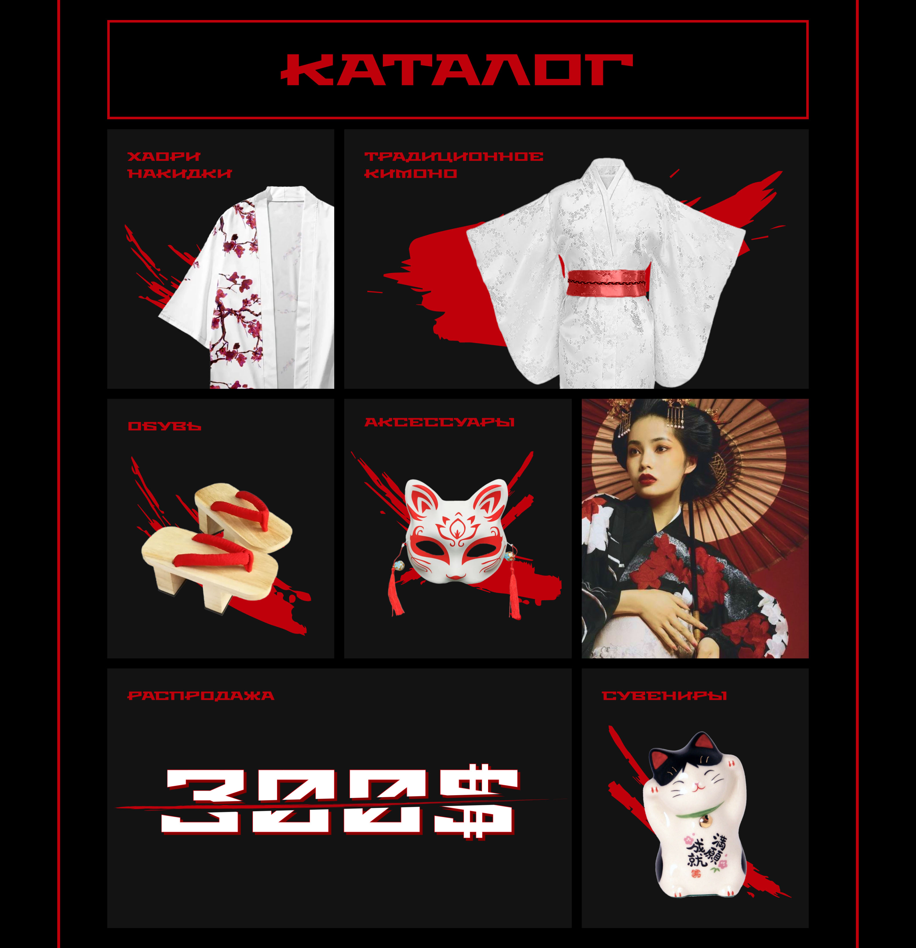 Online store KIMONO | UX/UI — Изображение №10 — Интерфейсы, Анимация на Dprofile