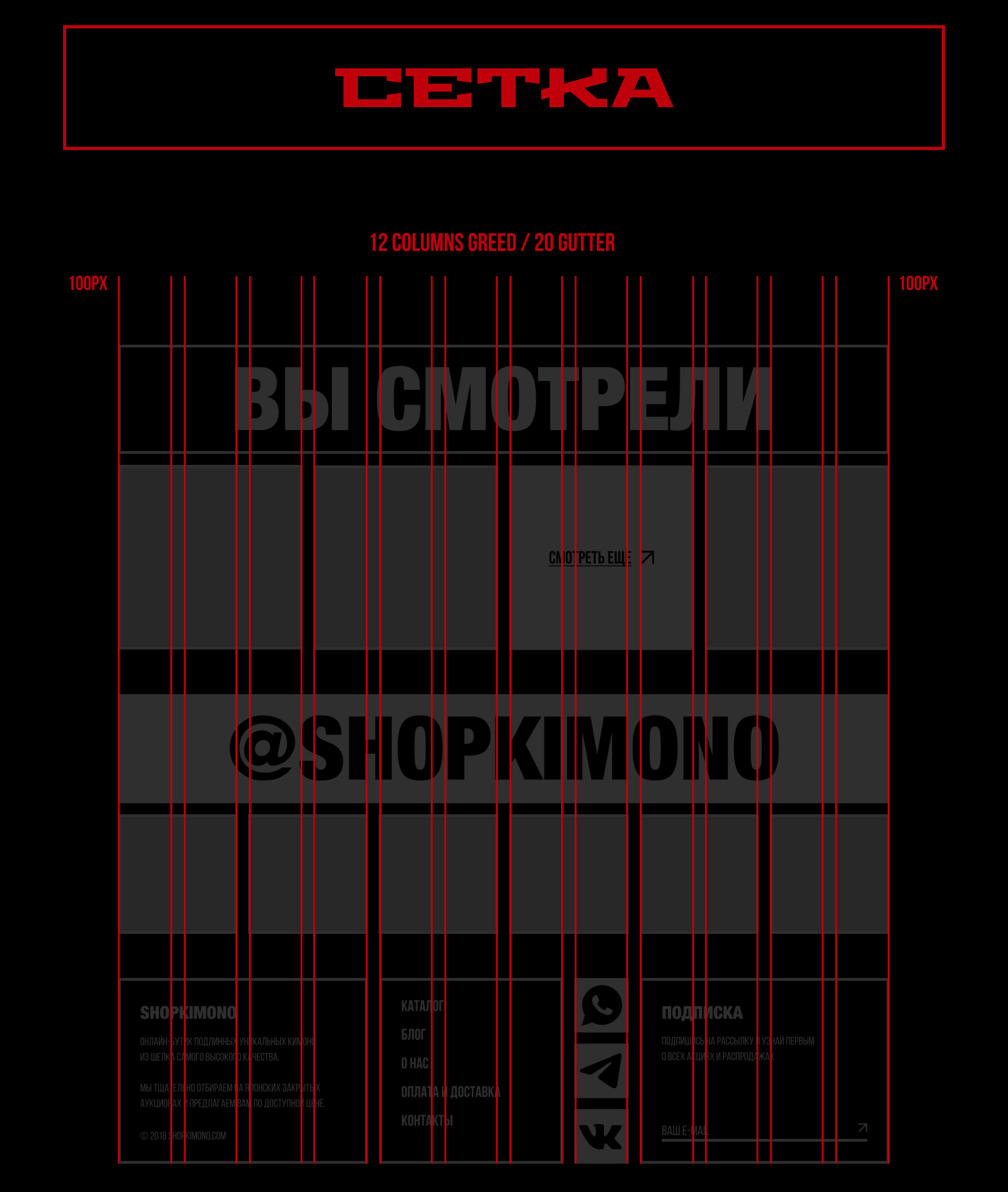 Online store KIMONO | UX/UI — Изображение №5 — Интерфейсы, Анимация на Dprofile