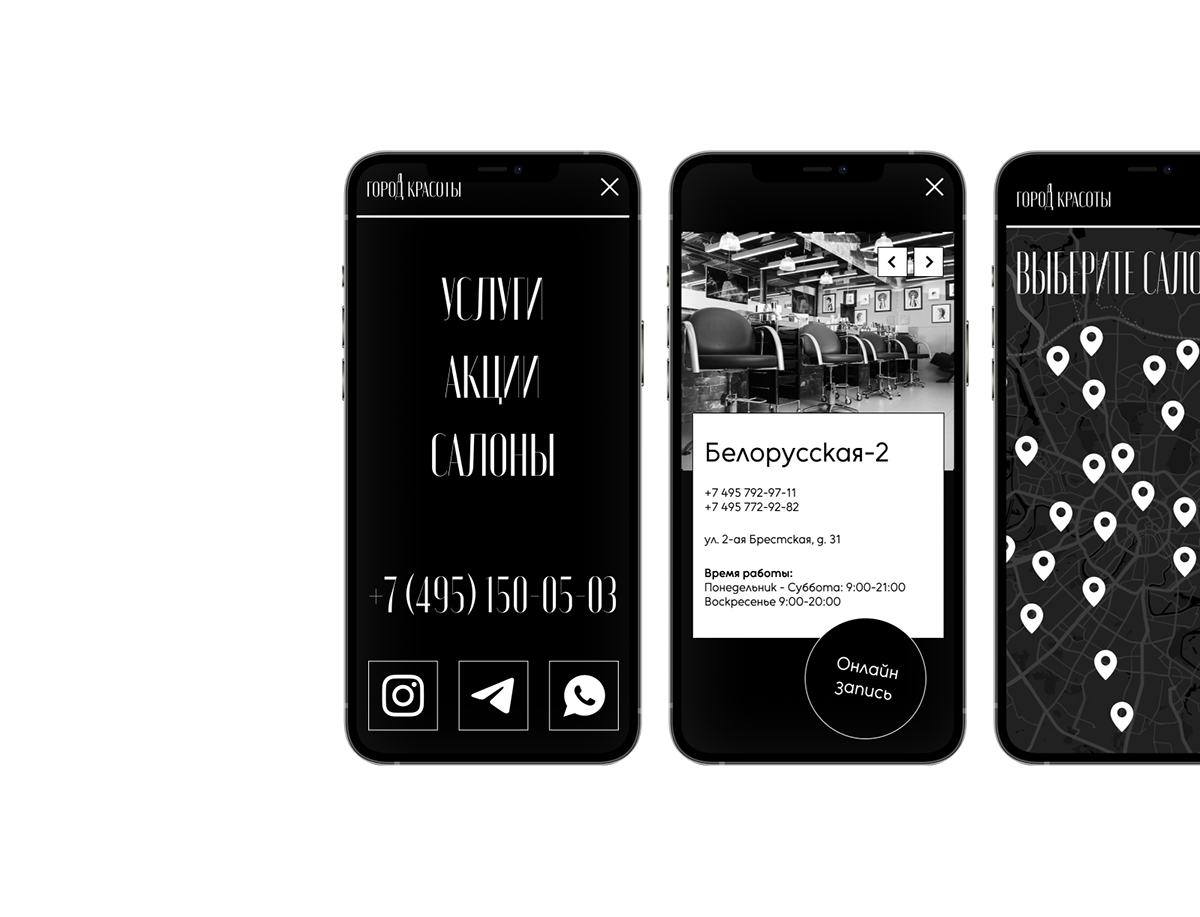 Корпоративный сайт для салона красоты — Изображение №13 — Интерфейсы, Анимация на Dprofile