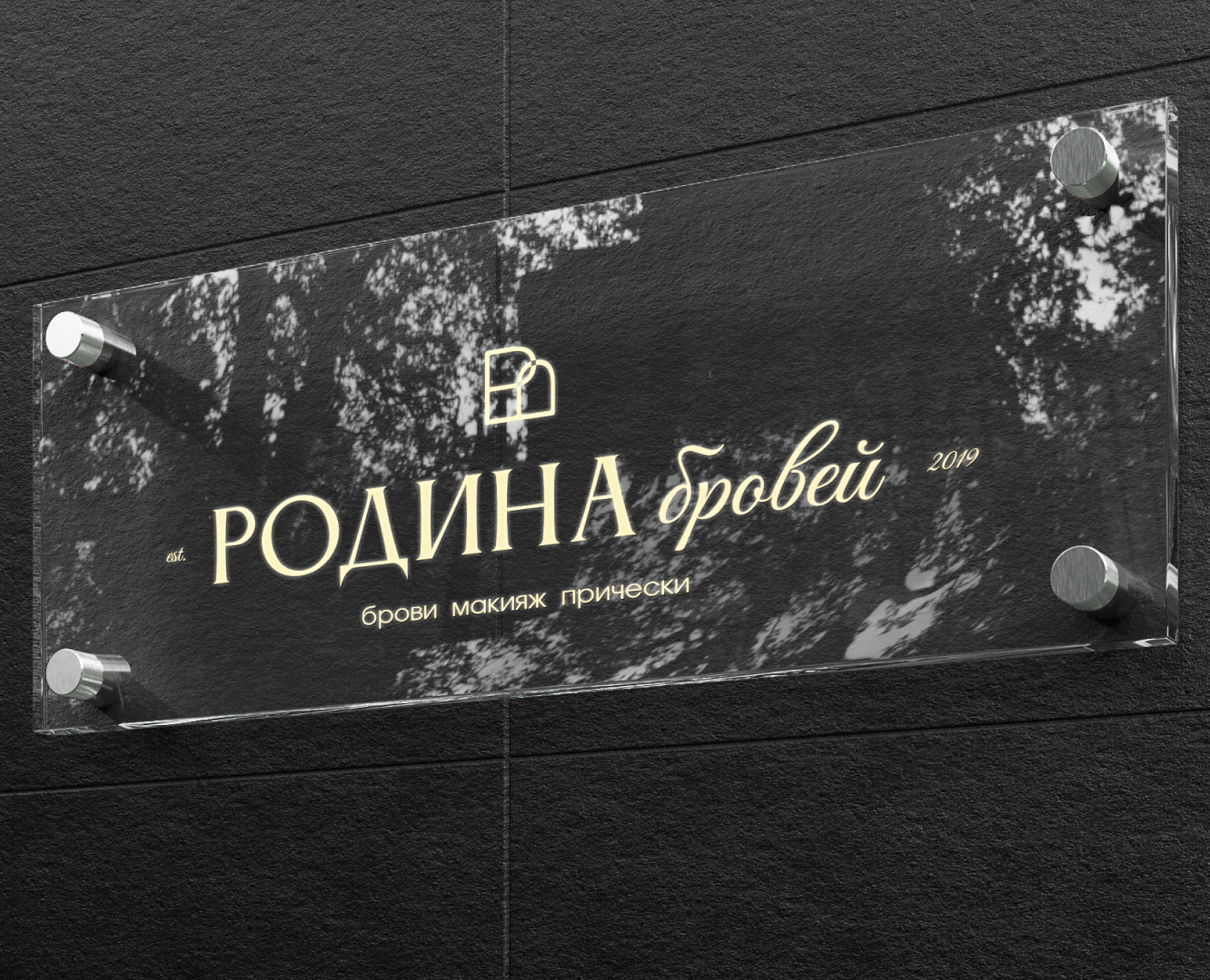 Логотип для студии бровей — Брендинг на Dprofile