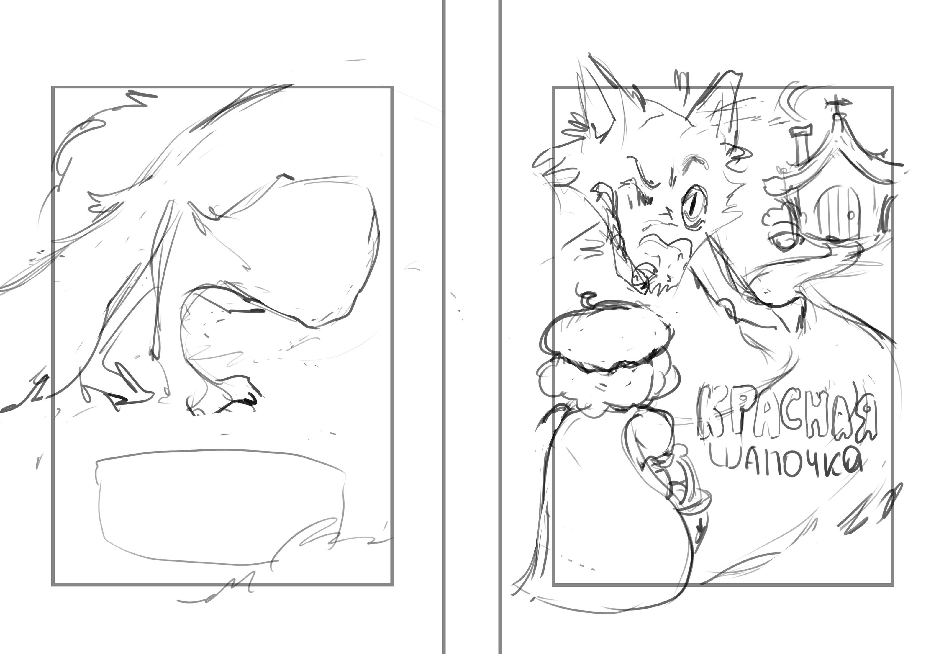 Обложка детской книги — Изображение №2 — Иллюстрация, Графика на Dprofile