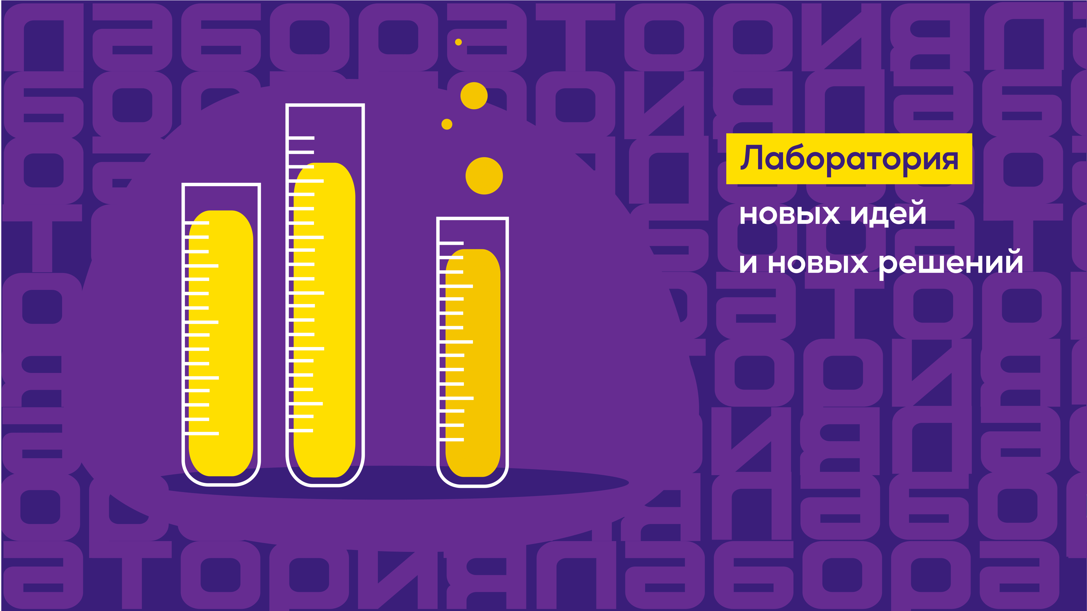 Lab.mind - Лаборатория сознания — Изображение №7 — Брендинг, Иллюстрация на Dprofile