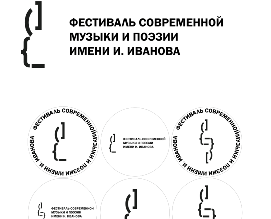 Фестиваль современной музыки и поэзии — Брендинг на Dprofile