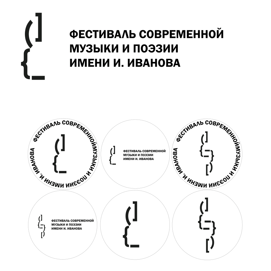 Фестиваль современной музыки и поэзии — Изображение №1 — Брендинг на Dprofile