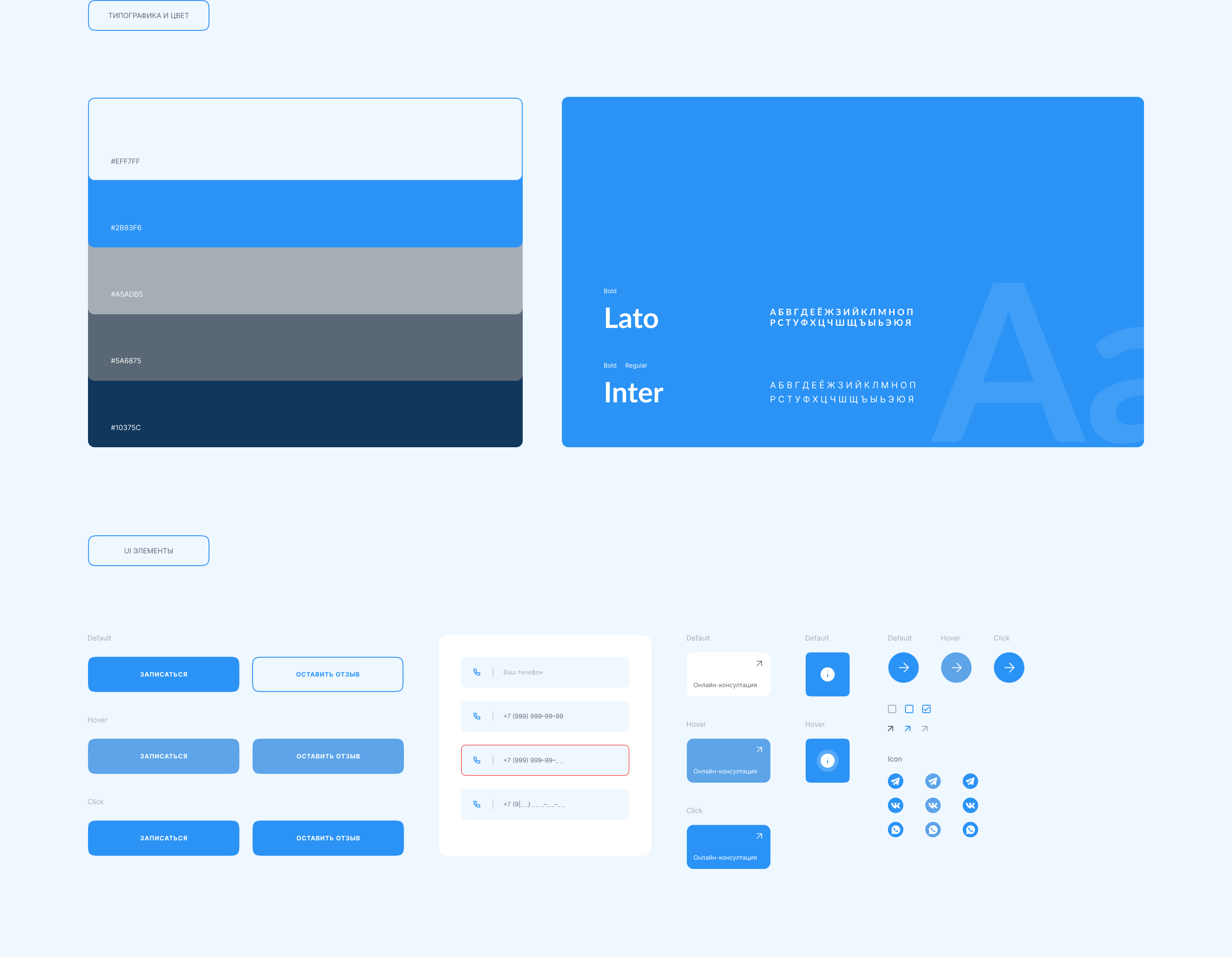Ветеринарная клиника | Web design — Изображение №4 — Интерфейсы на Dprofile