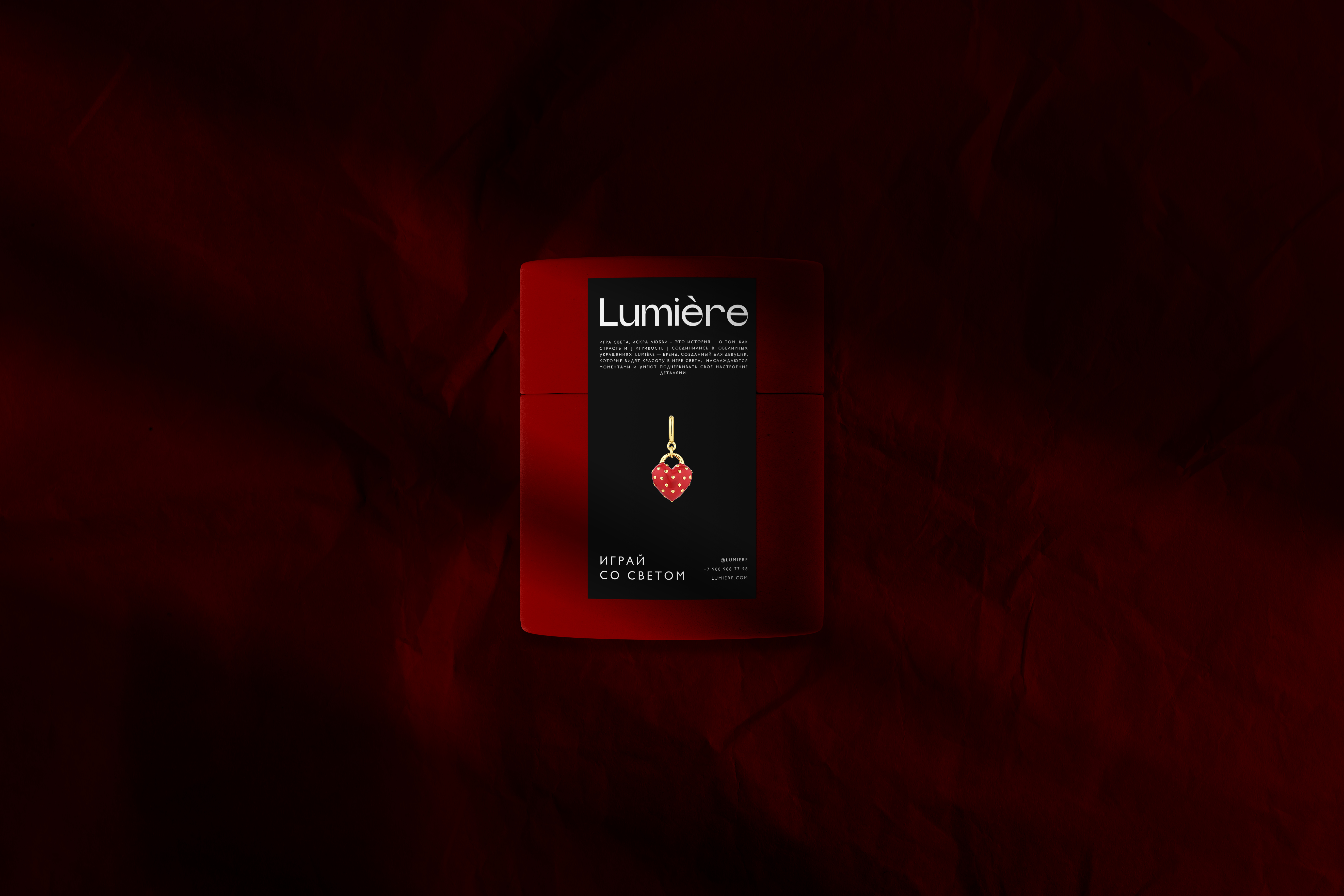 Lumière — Изображение №3 — Брендинг на Dprofile