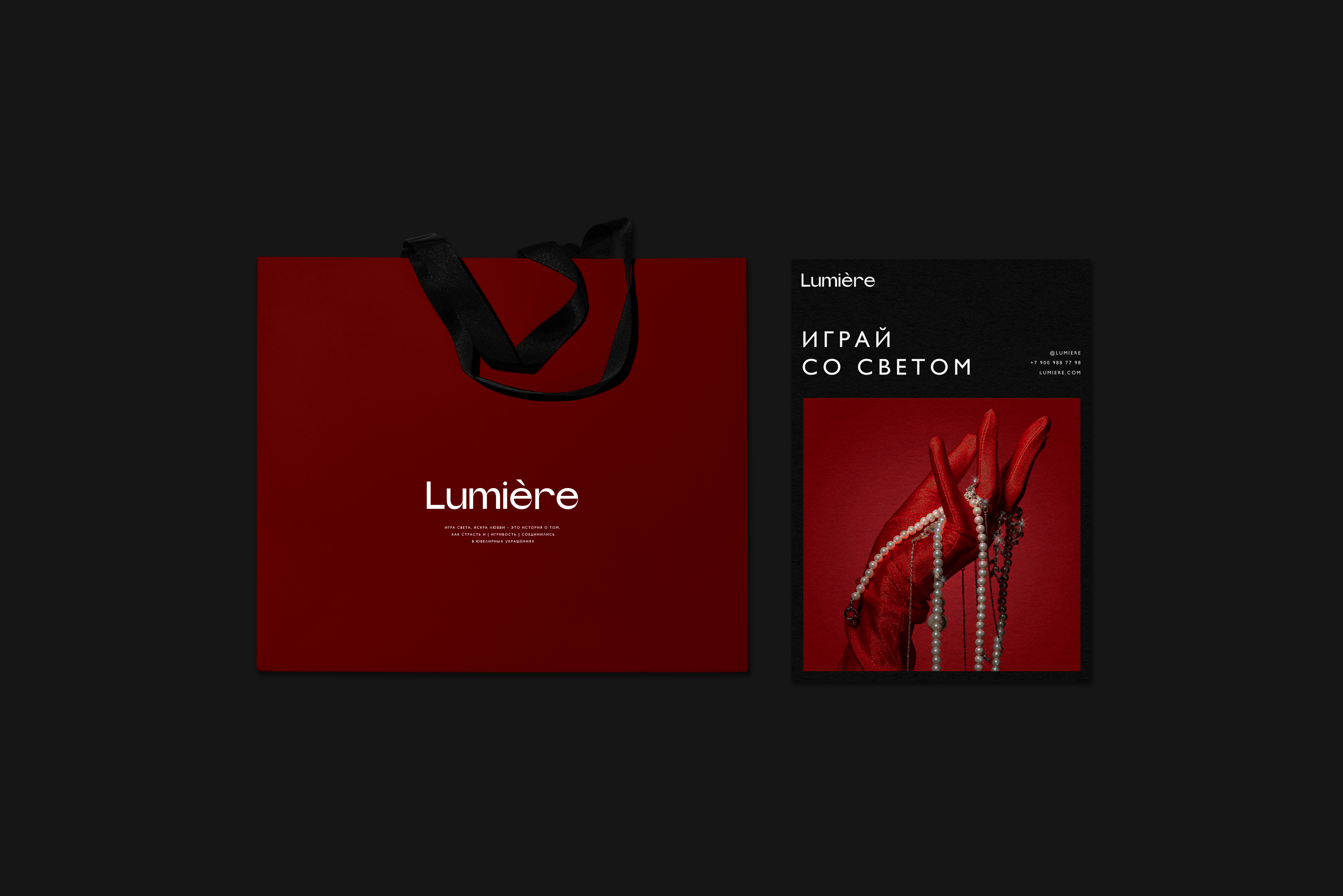 Lumière — Изображение №11 — Брендинг на Dprofile