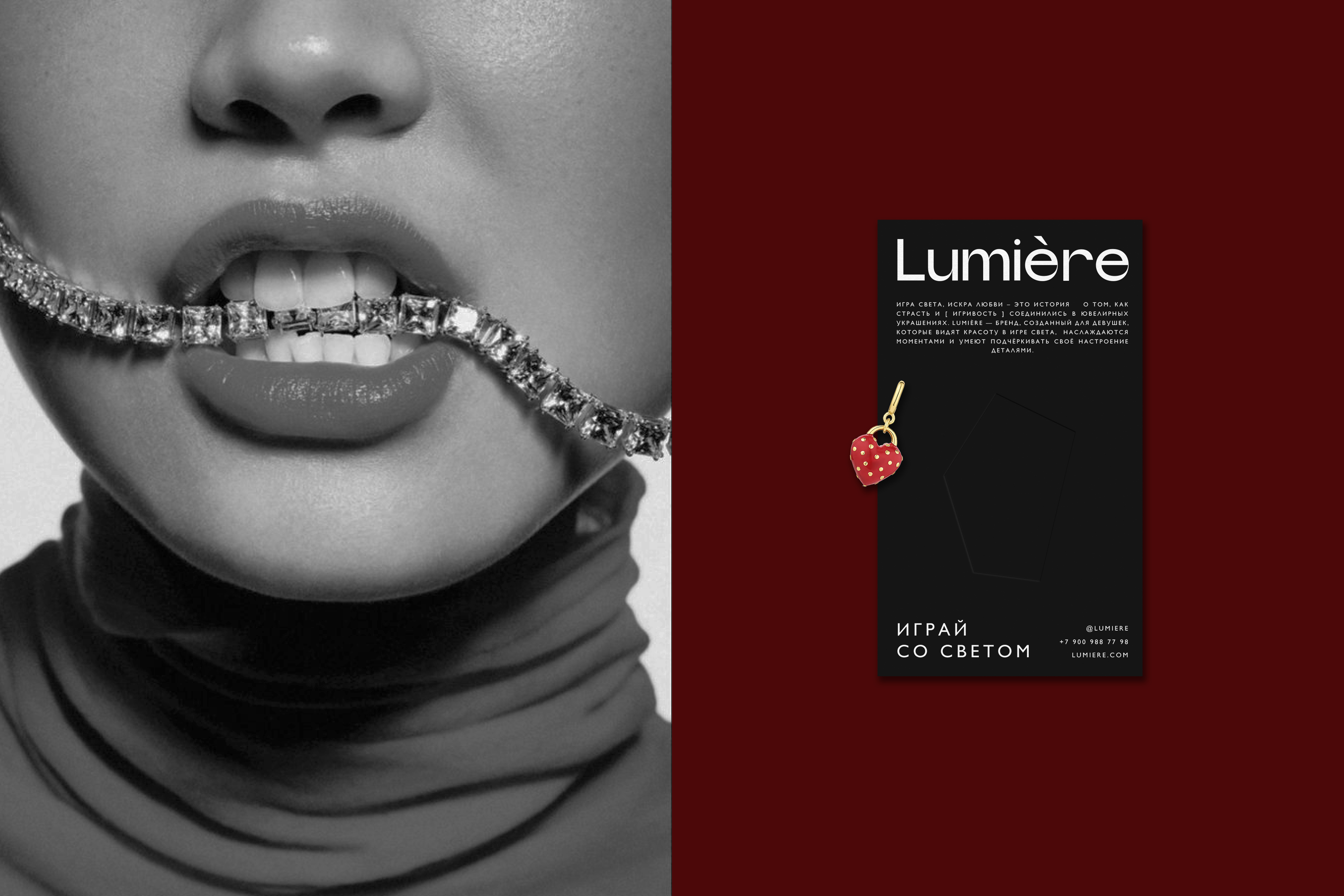 Lumière — Изображение №2 — Брендинг на Dprofile