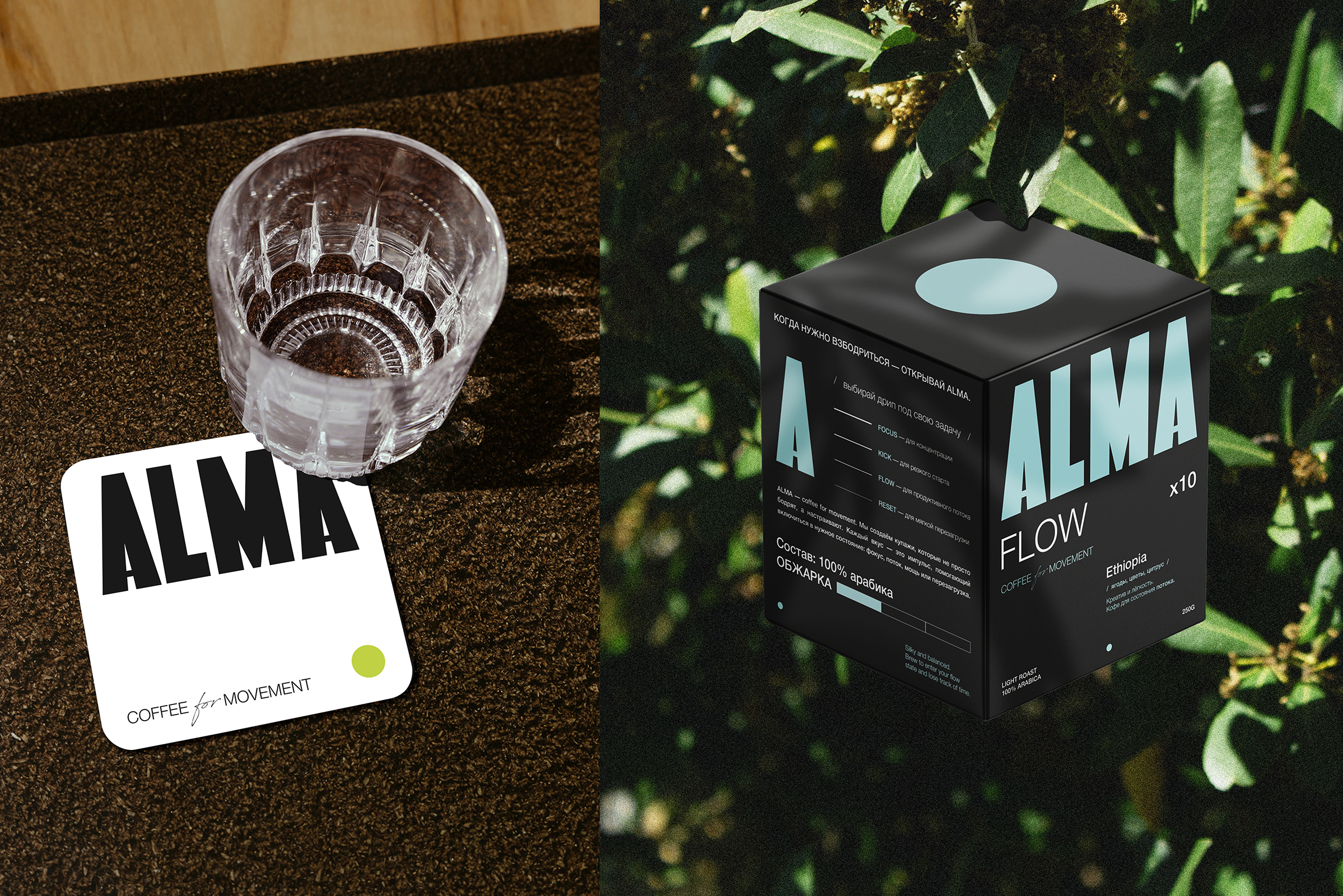 ALMA Coffee — Изображение №4 — Брендинг на Dprofile