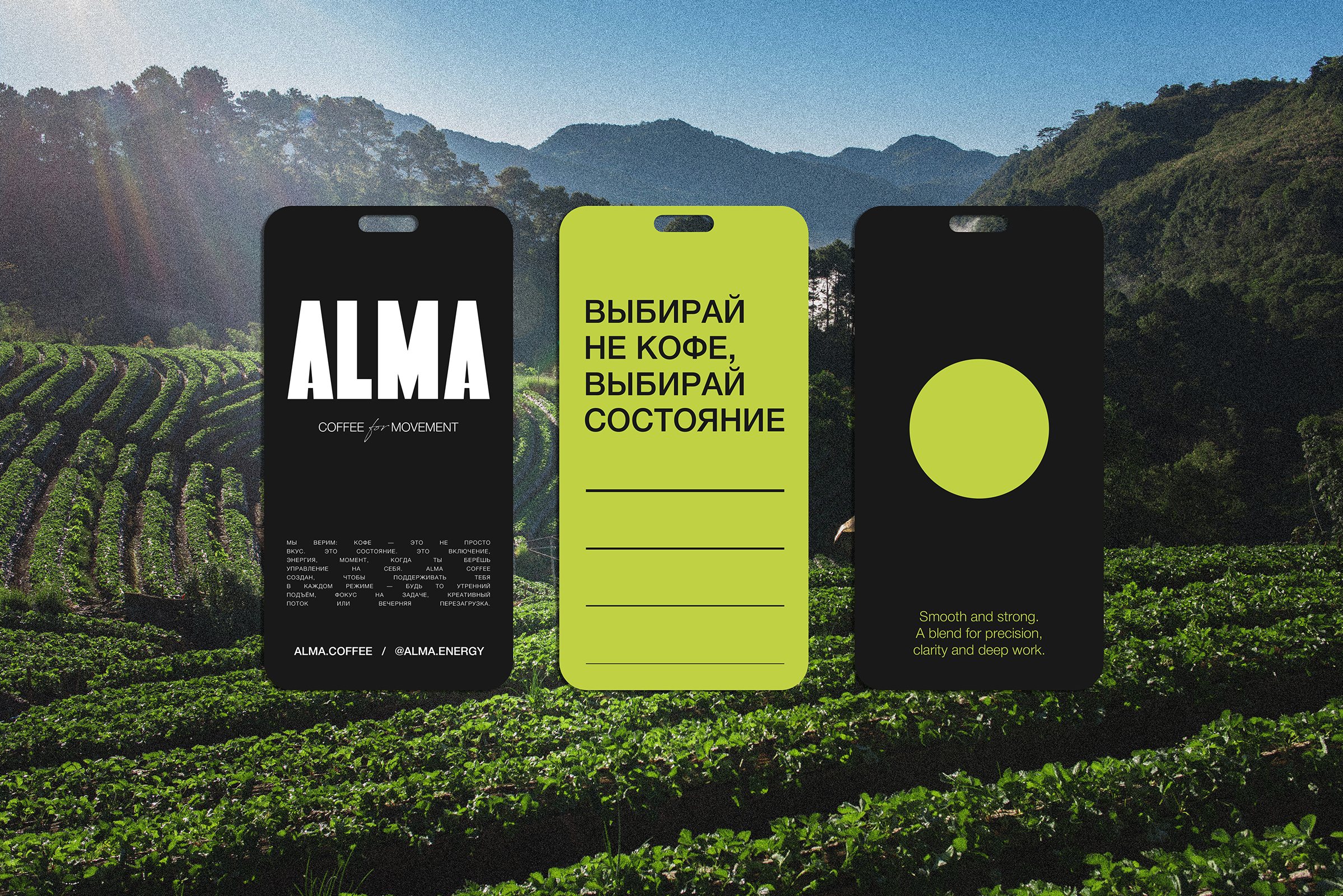 ALMA Coffee — Изображение №2 — Брендинг на Dprofile