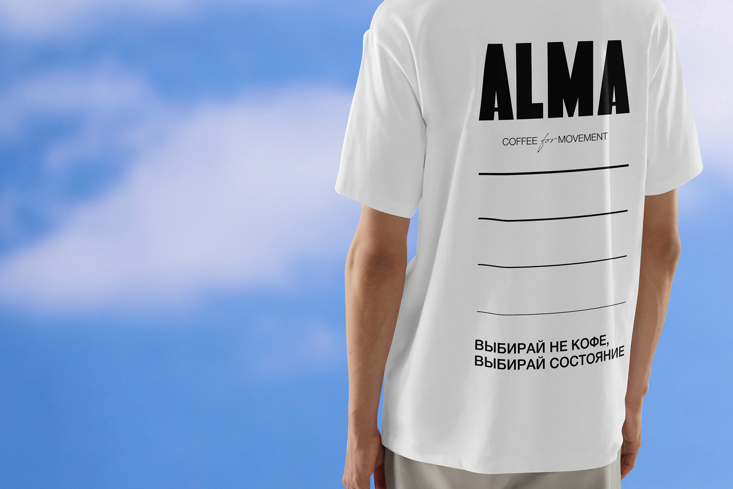 ALMA Coffee — Изображение №8 — Брендинг на Dprofile