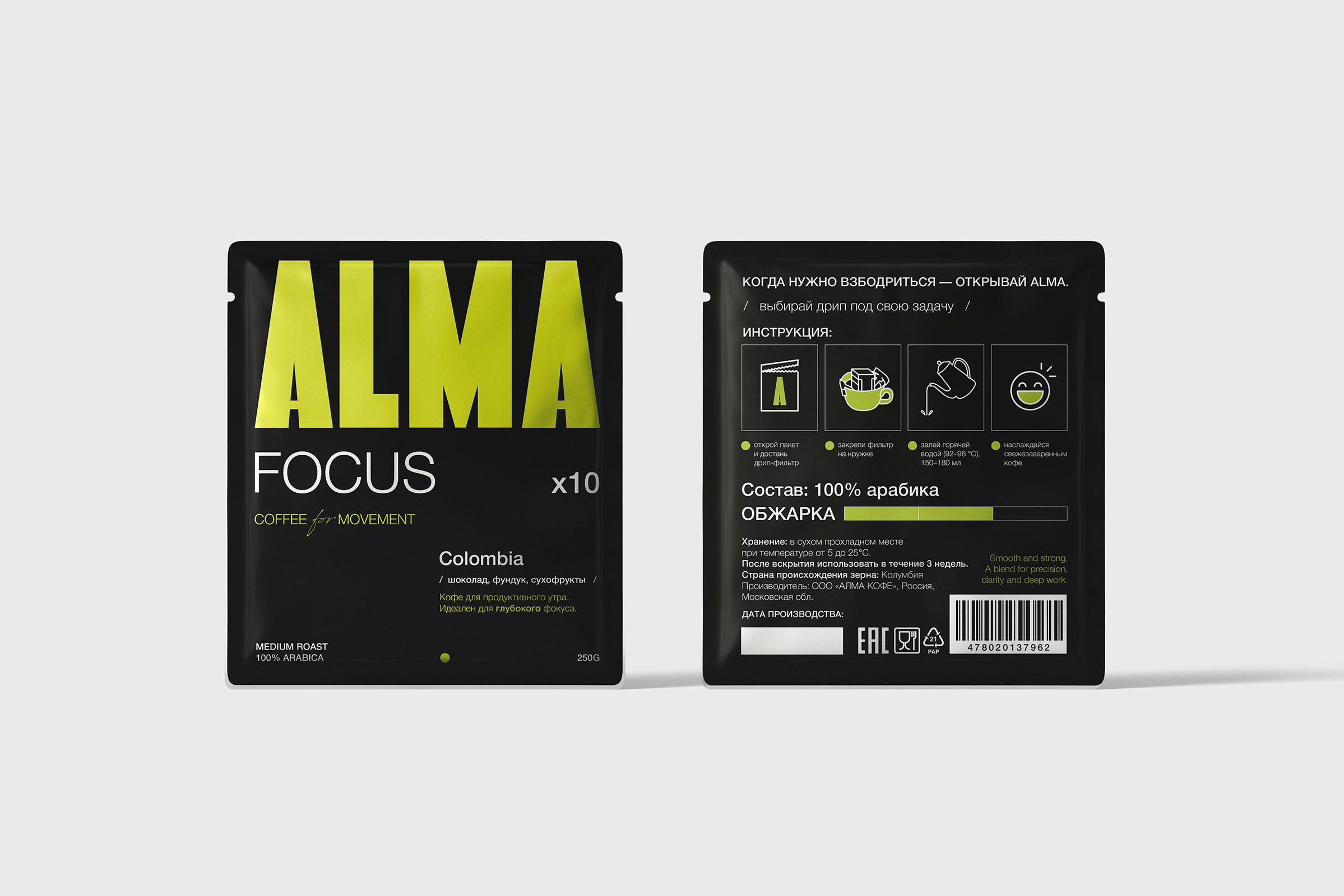 ALMA Coffee — Изображение №10 — Брендинг на Dprofile