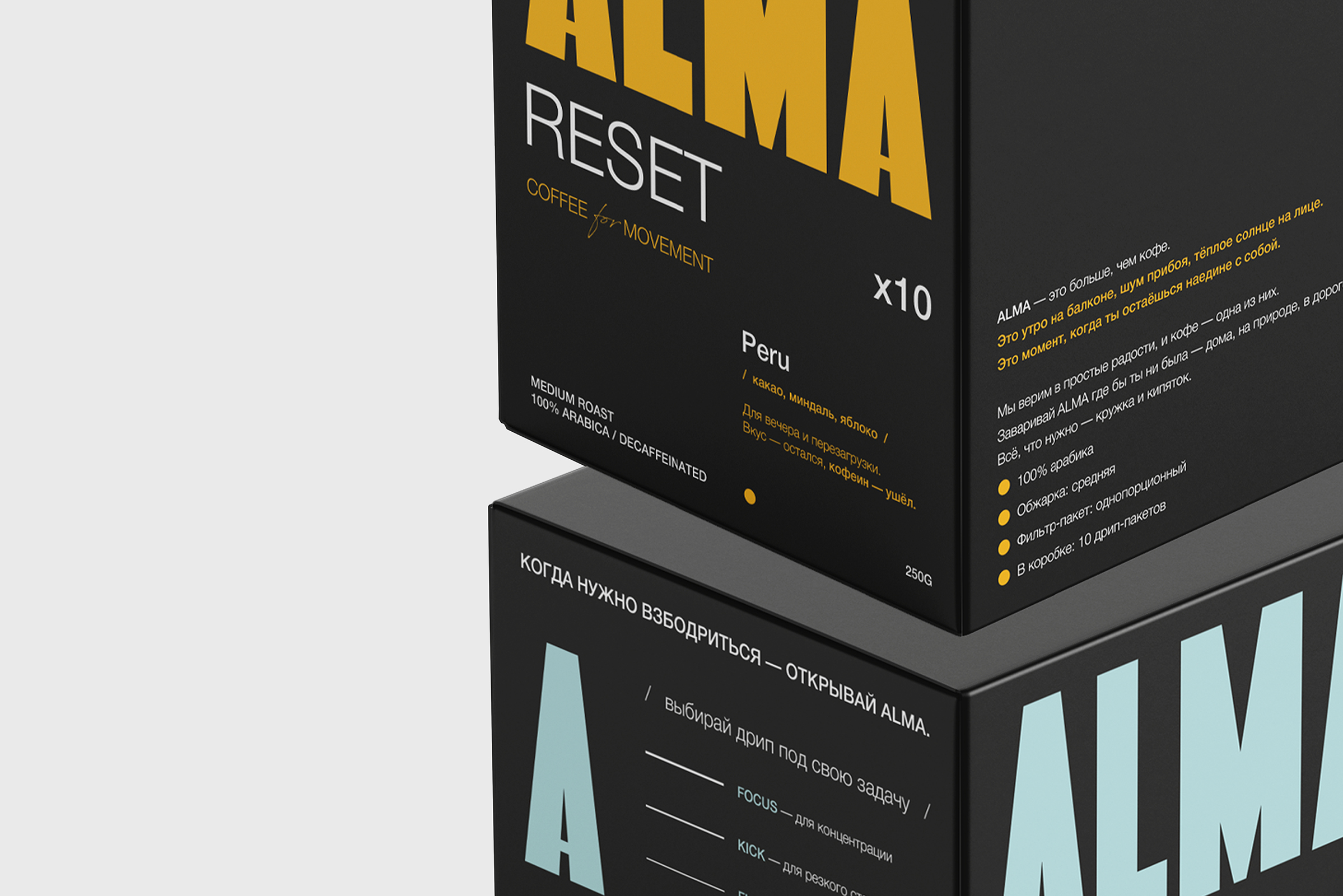 ALMA Coffee — Изображение №13 — Брендинг на Dprofile