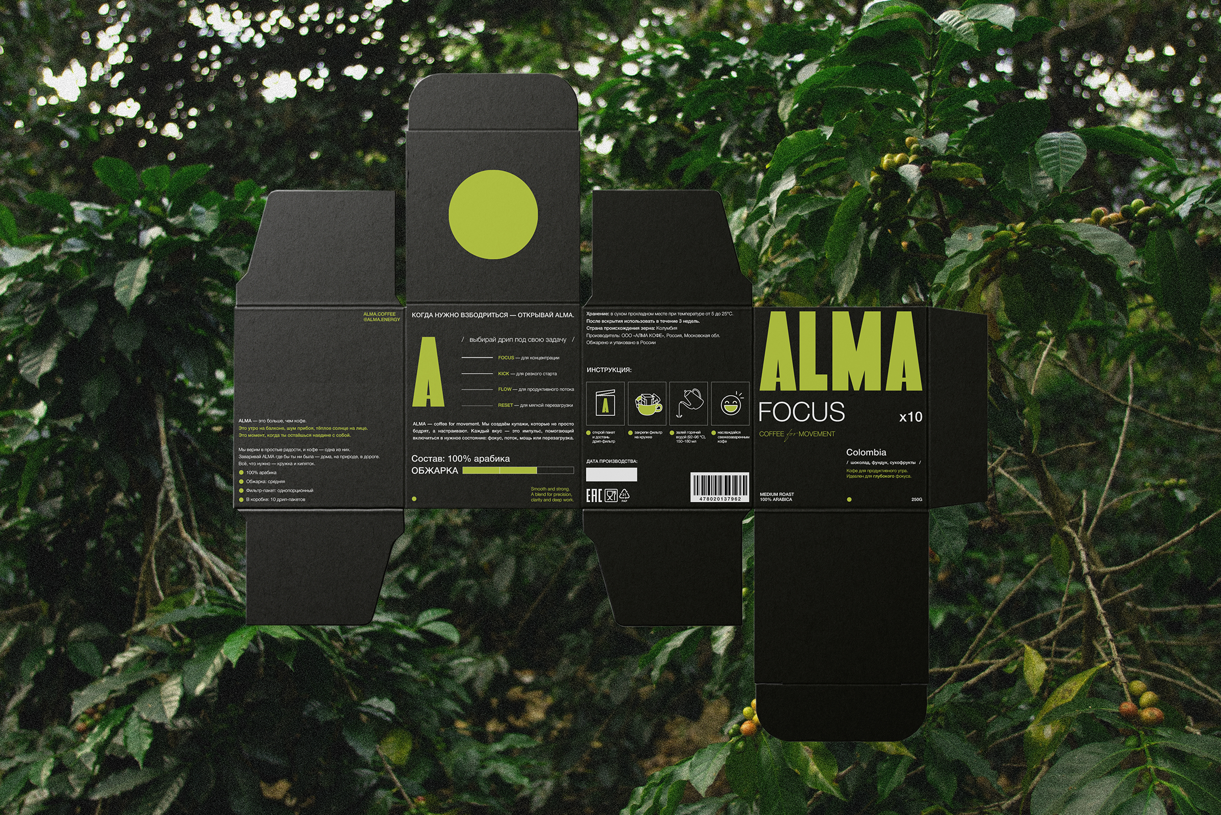 ALMA Coffee — Изображение №14 — Брендинг на Dprofile