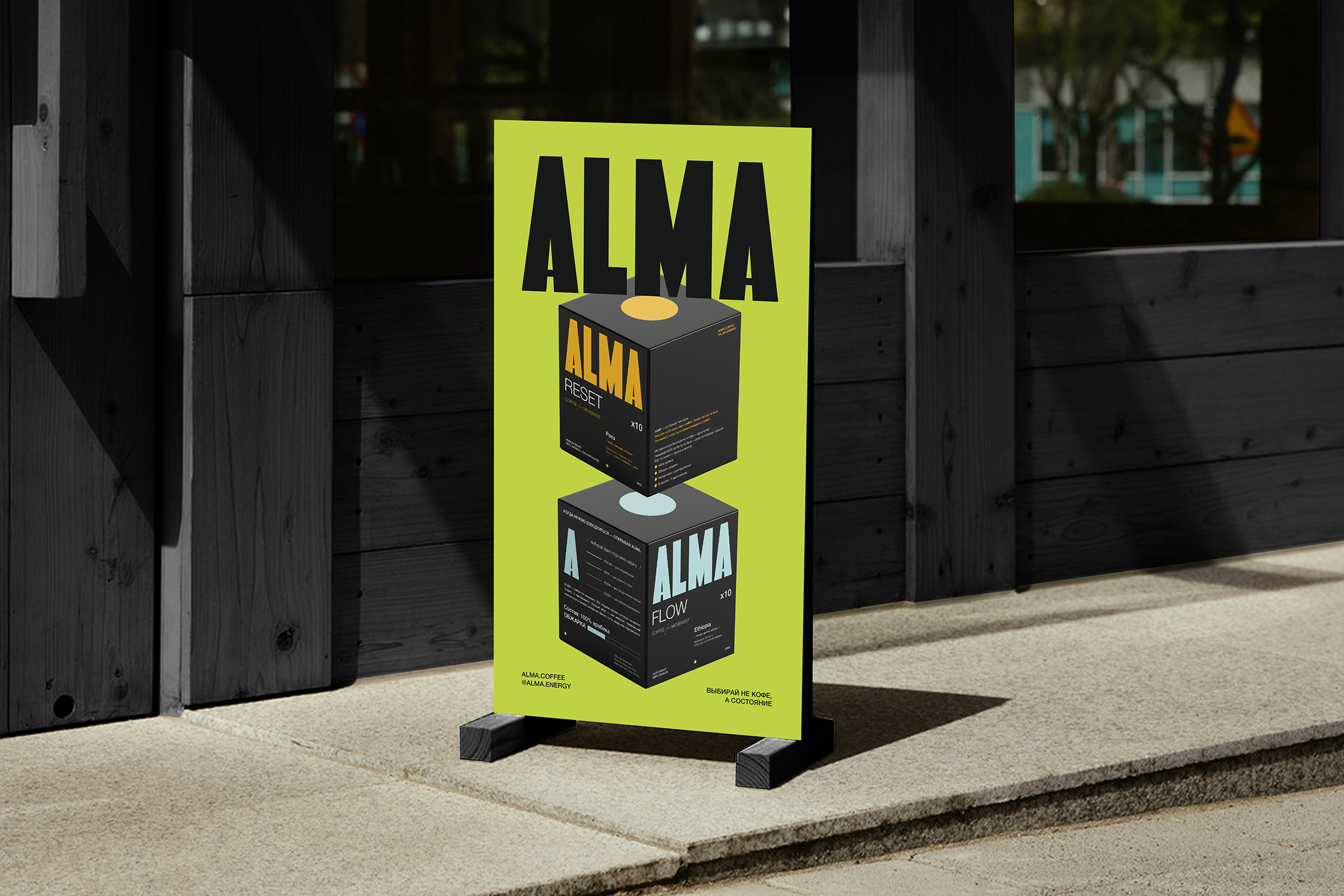 ALMA Coffee — Изображение №6 — Брендинг на Dprofile