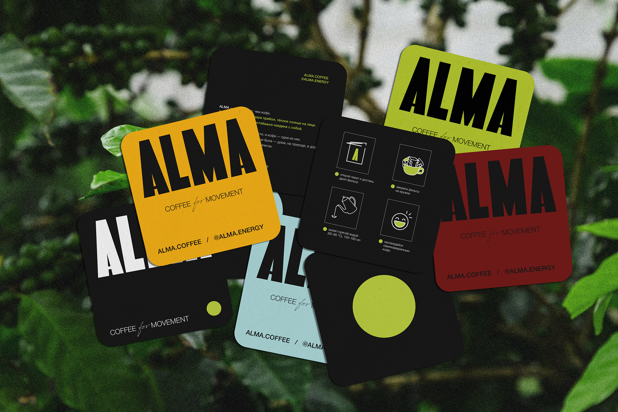 ALMA Coffee — Изображение №9 — Брендинг на Dprofile