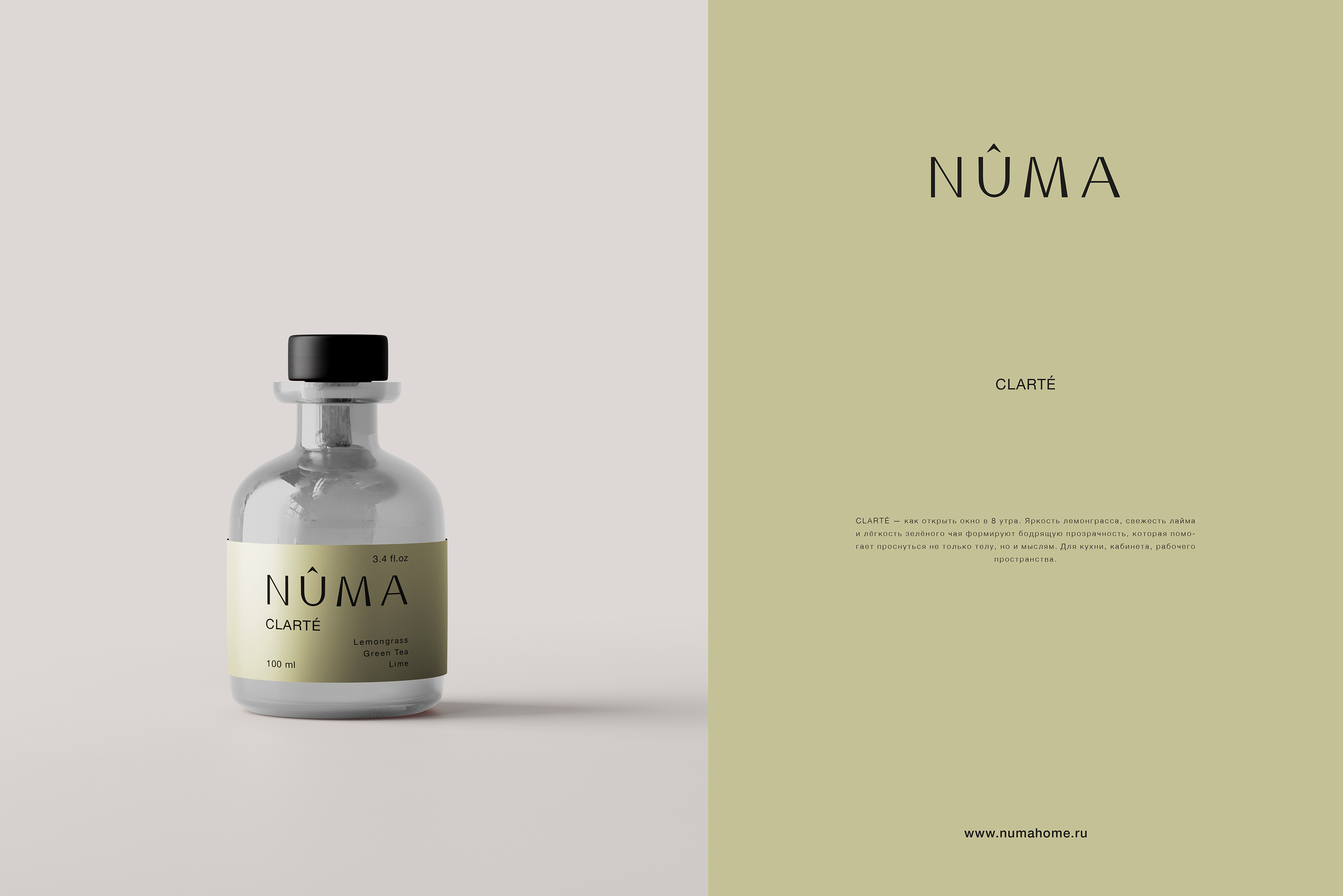 NÛMA интерьерная парфюмерия — Изображение №4 — Брендинг на Dprofile