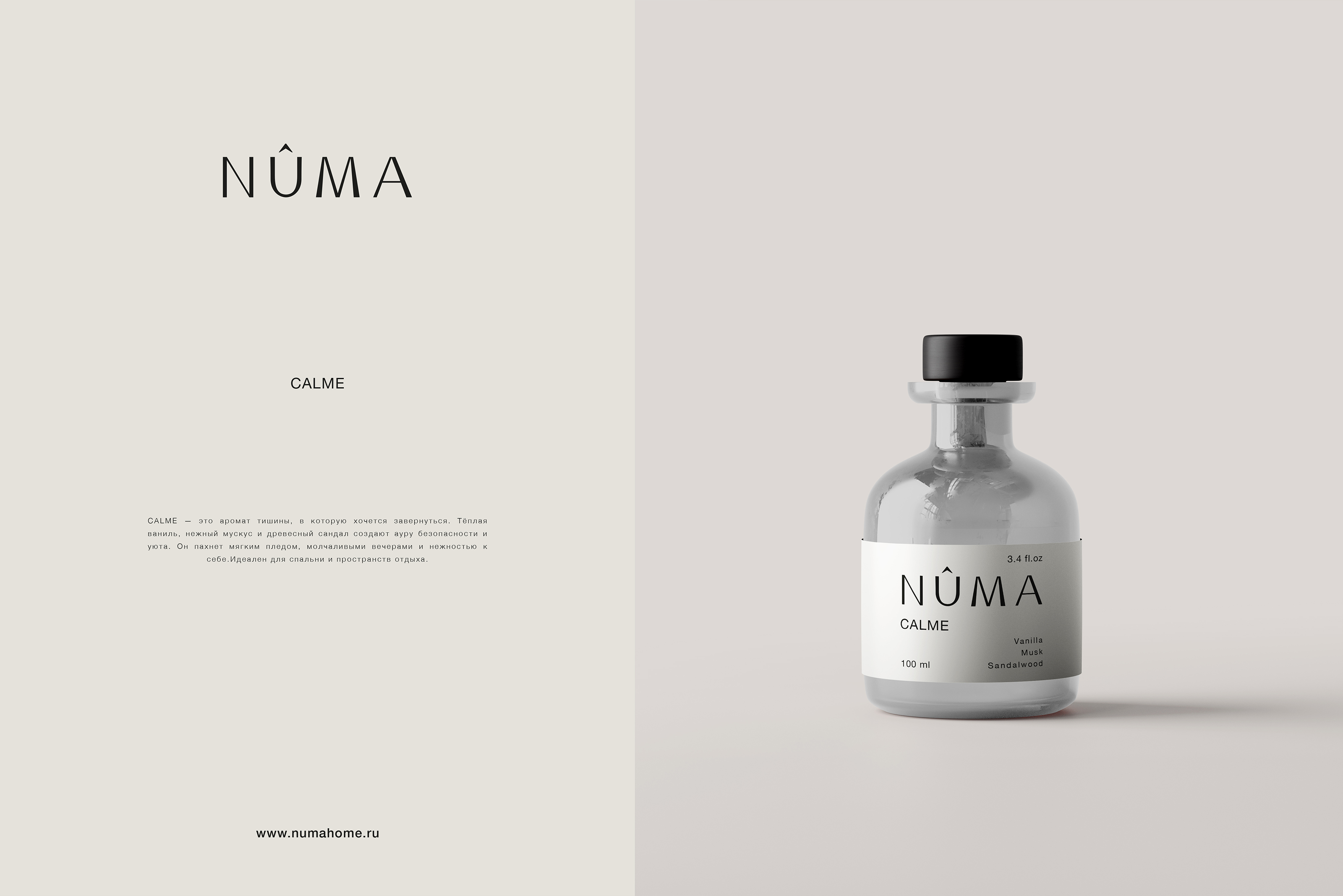 NÛMA интерьерная парфюмерия — Изображение №3 — Брендинг на Dprofile