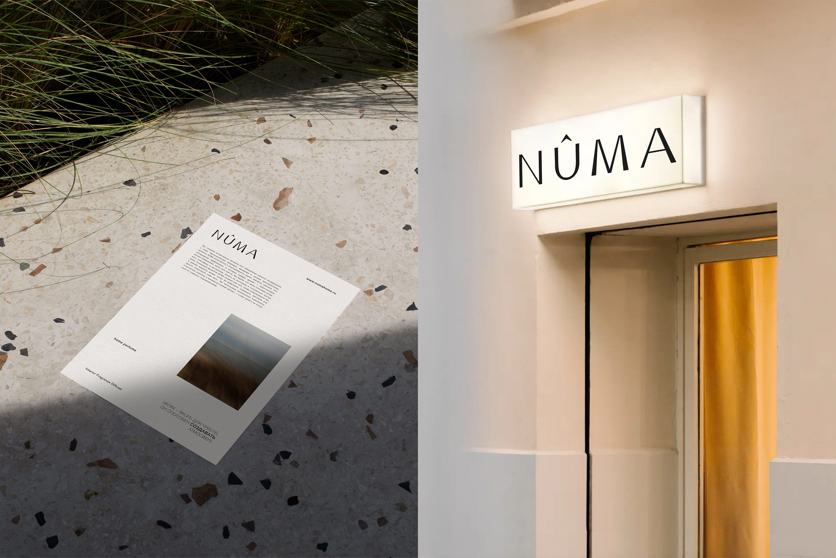 NÛMA интерьерная парфюмерия — Изображение №13 — Брендинг на Dprofile