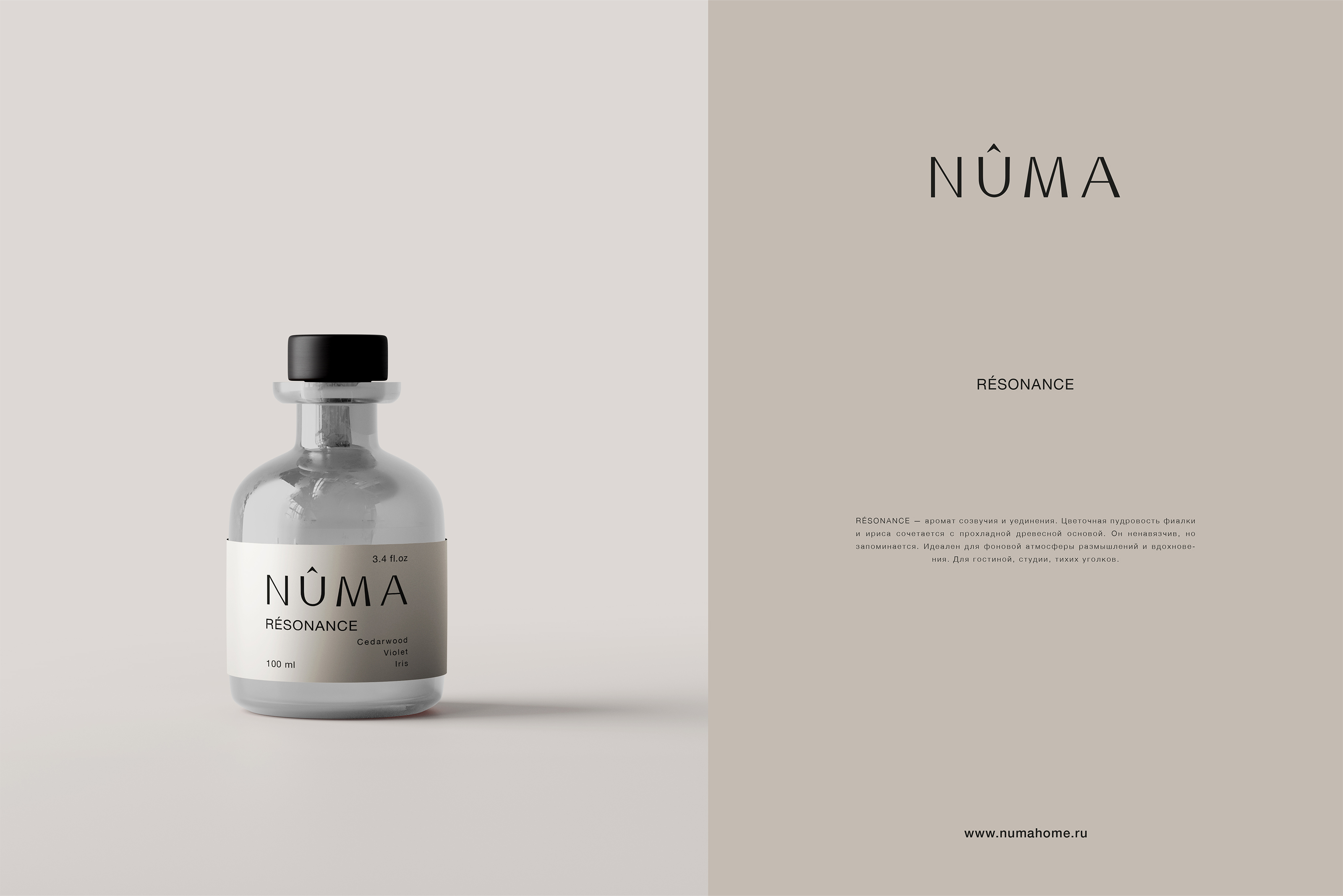 NÛMA интерьерная парфюмерия — Изображение №2 — Брендинг на Dprofile