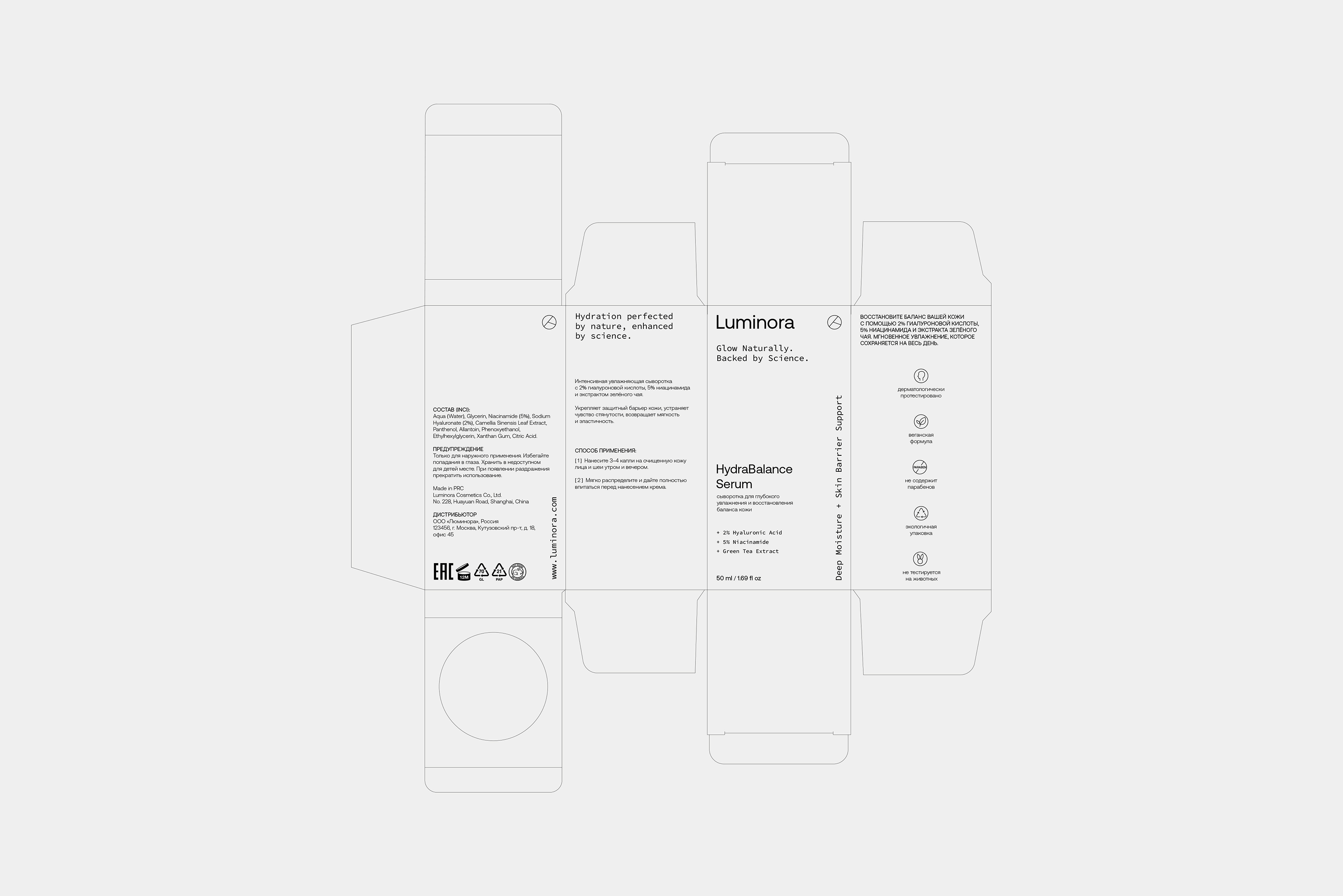 Luminora бренд уходовых средств — Изображение №10 — Брендинг на Dprofile