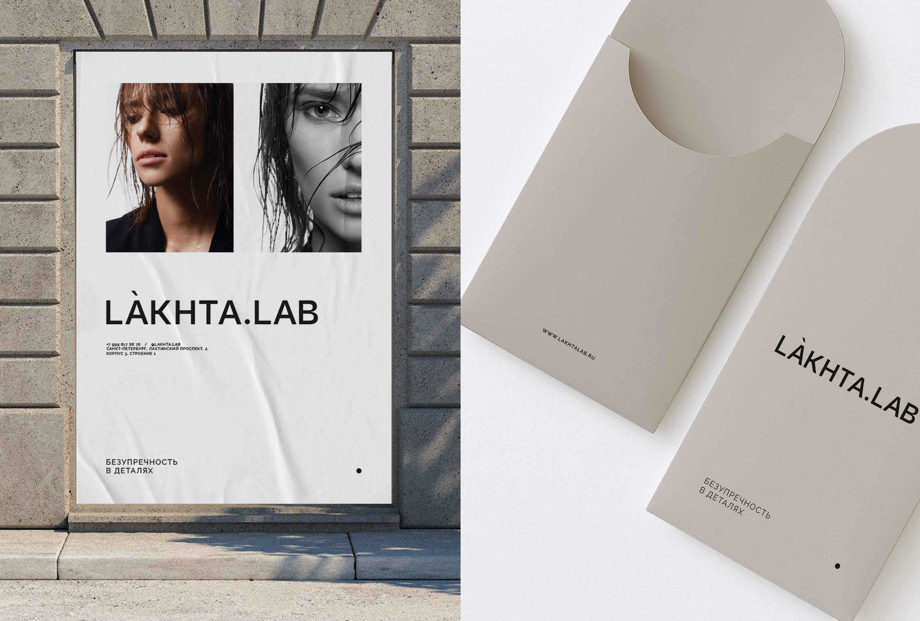 LAKHTA.LAB beauty salon / салон — Изображение №15 — Брендинг на Dprofile
