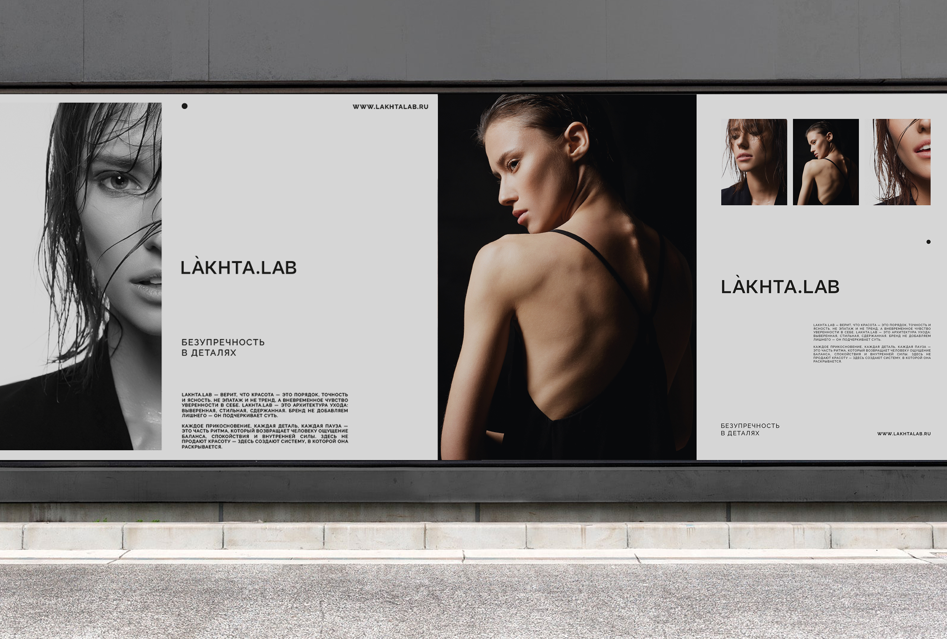 LAKHTA.LAB beauty salon / салон — Изображение №7 — Брендинг на Dprofile