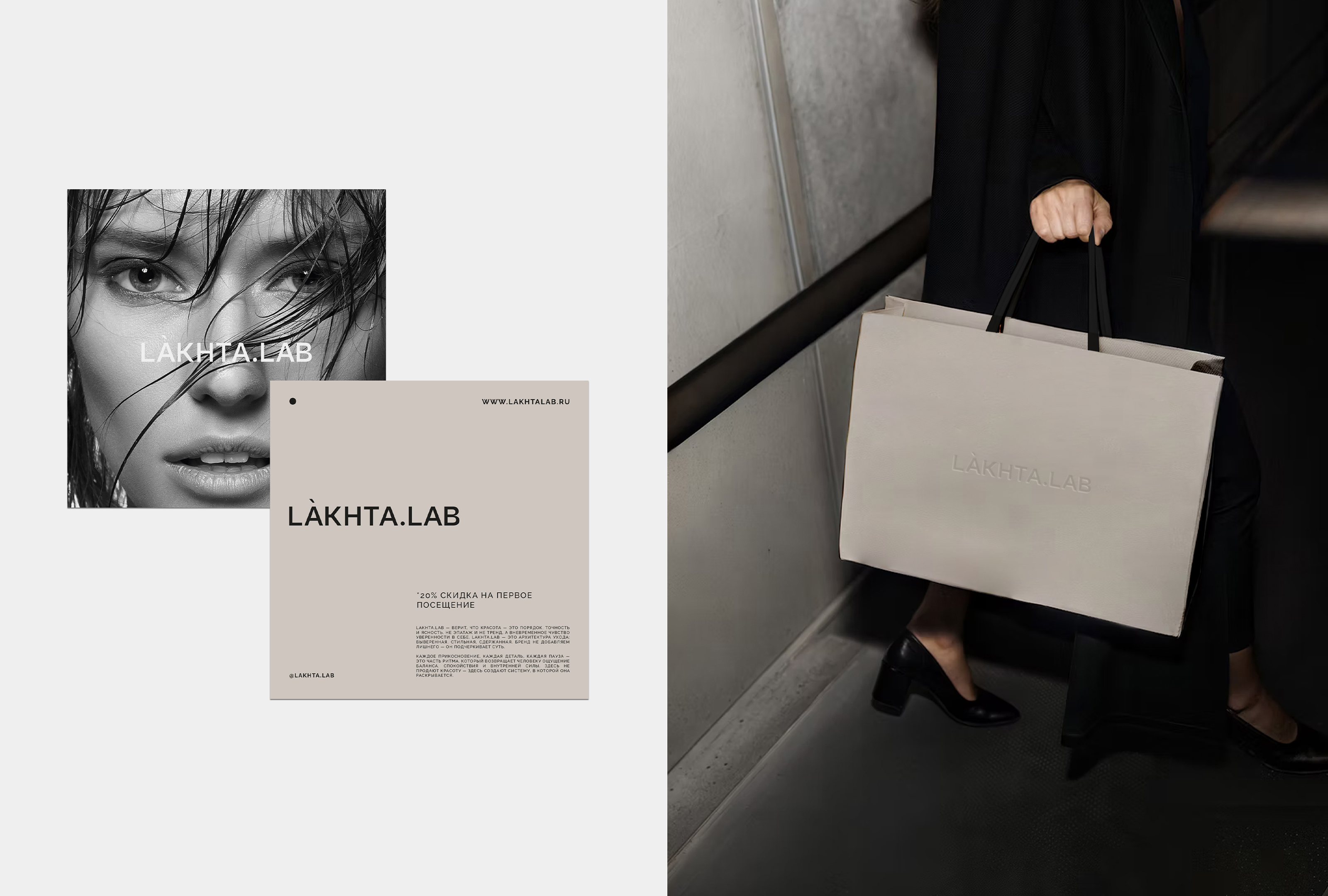 LAKHTA.LAB beauty salon / салон — Изображение №12 — Брендинг на Dprofile