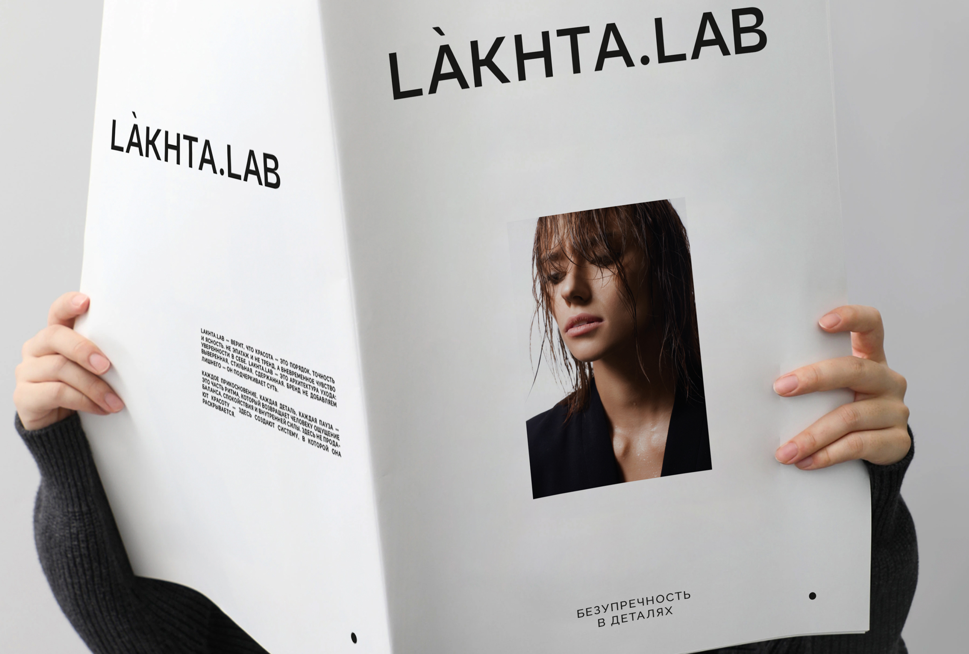 LAKHTA.LAB beauty salon / салон — Изображение №17 — Брендинг на Dprofile