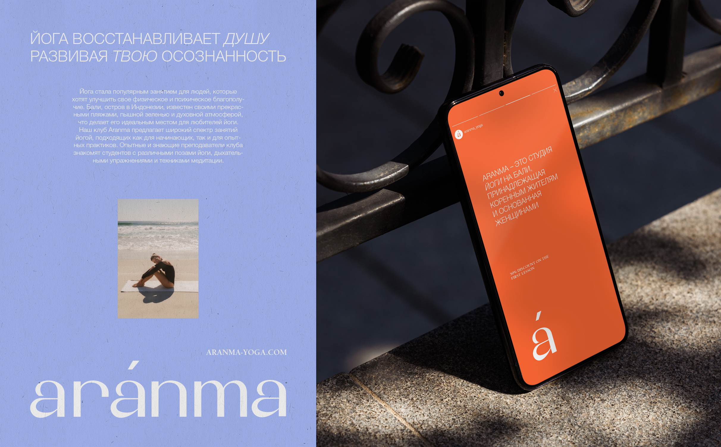BRAND IDENTITY | ФИРМЕННЫЙ СТИЛЬ | YOGA | ЙОГА — Изображение №8 — Брендинг на Dprofile