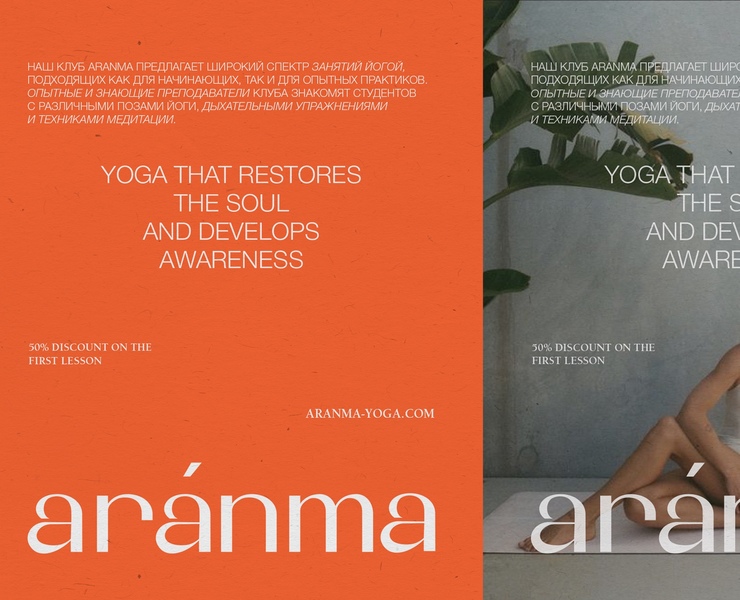 BRAND IDENTITY | ФИРМЕННЫЙ СТИЛЬ | YOGA | ЙОГА на Dprofile