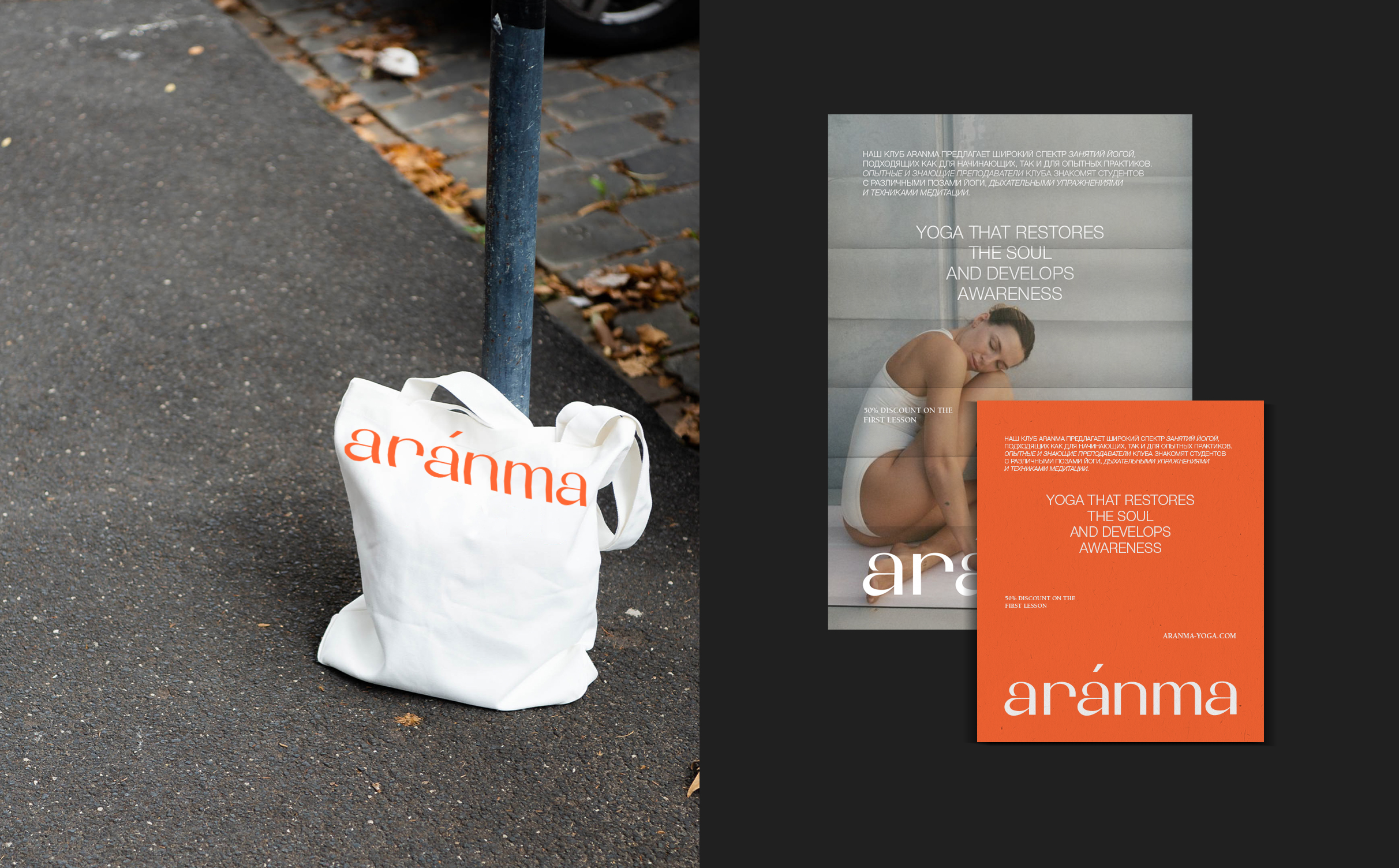 BRAND IDENTITY | ФИРМЕННЫЙ СТИЛЬ | YOGA | ЙОГА — Изображение №14 — Брендинг на Dprofile