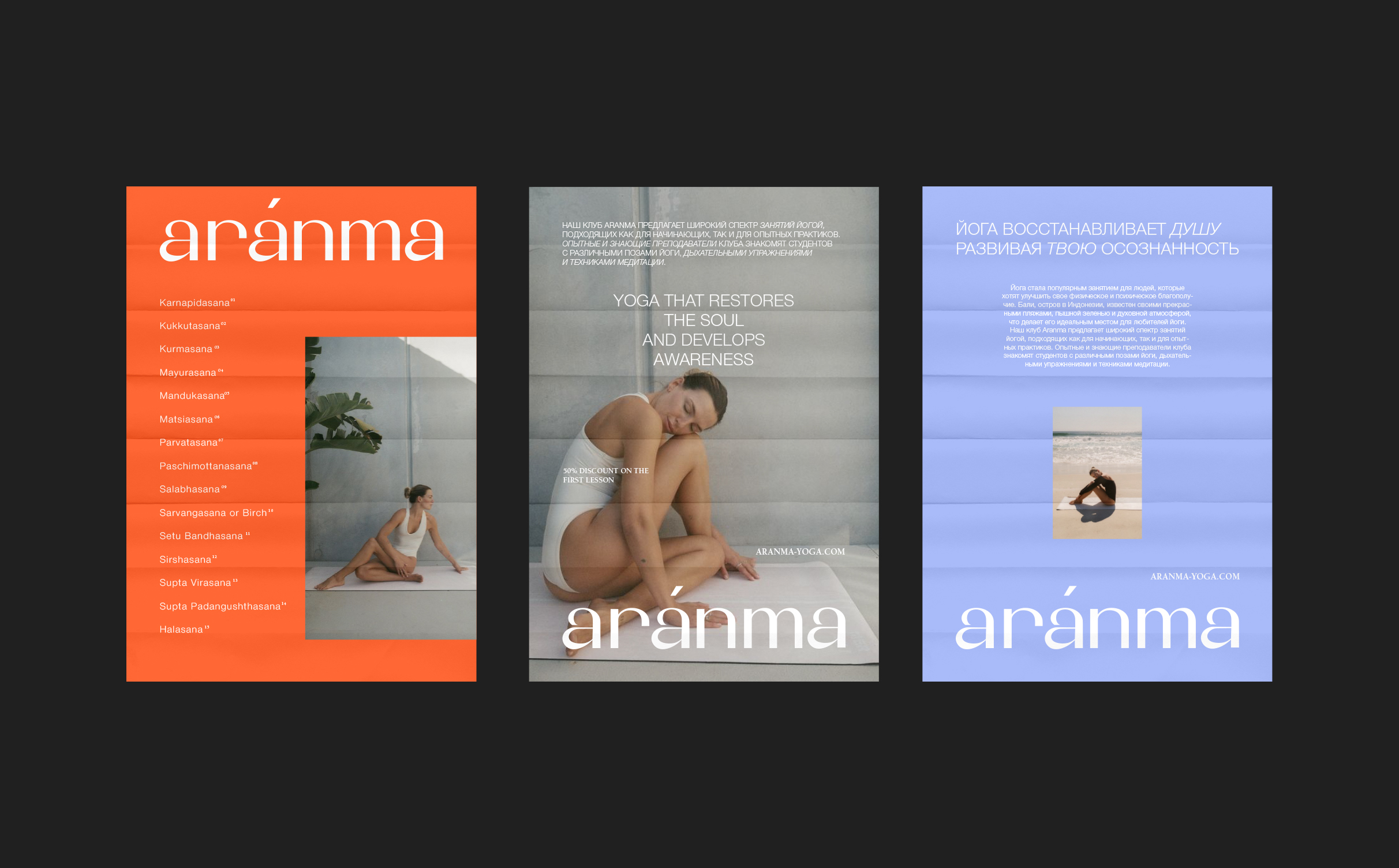 BRAND IDENTITY | ФИРМЕННЫЙ СТИЛЬ | YOGA | ЙОГА — Изображение №3 — Брендинг на Dprofile