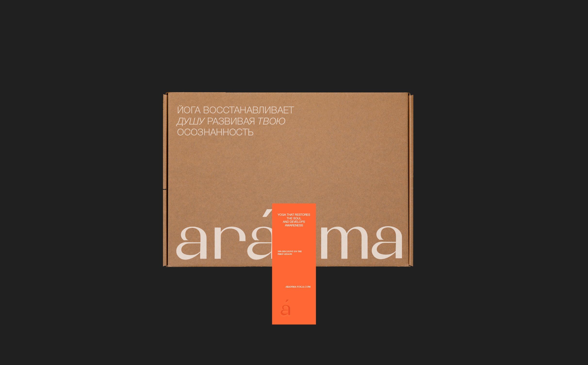 BRAND IDENTITY | ФИРМЕННЫЙ СТИЛЬ | YOGA | ЙОГА — Изображение №13 — Брендинг на Dprofile