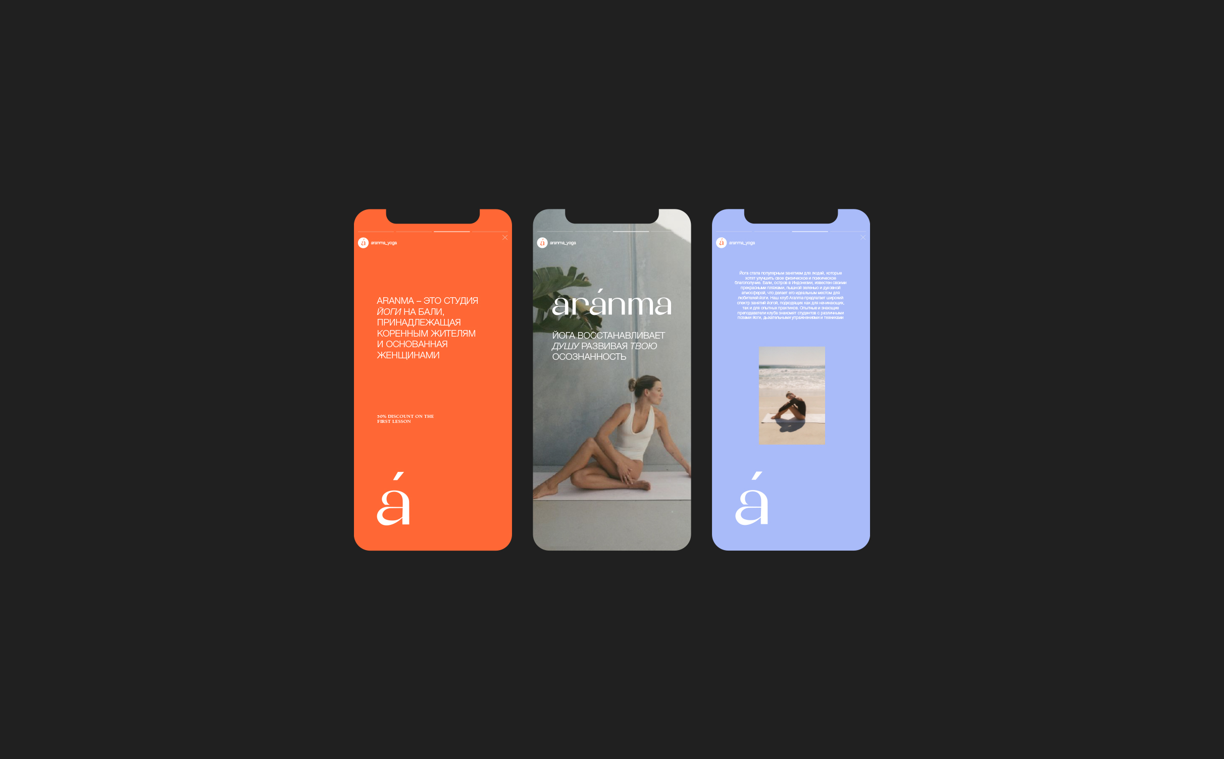 BRAND IDENTITY | ФИРМЕННЫЙ СТИЛЬ | YOGA | ЙОГА — Изображение №12 — Брендинг на Dprofile