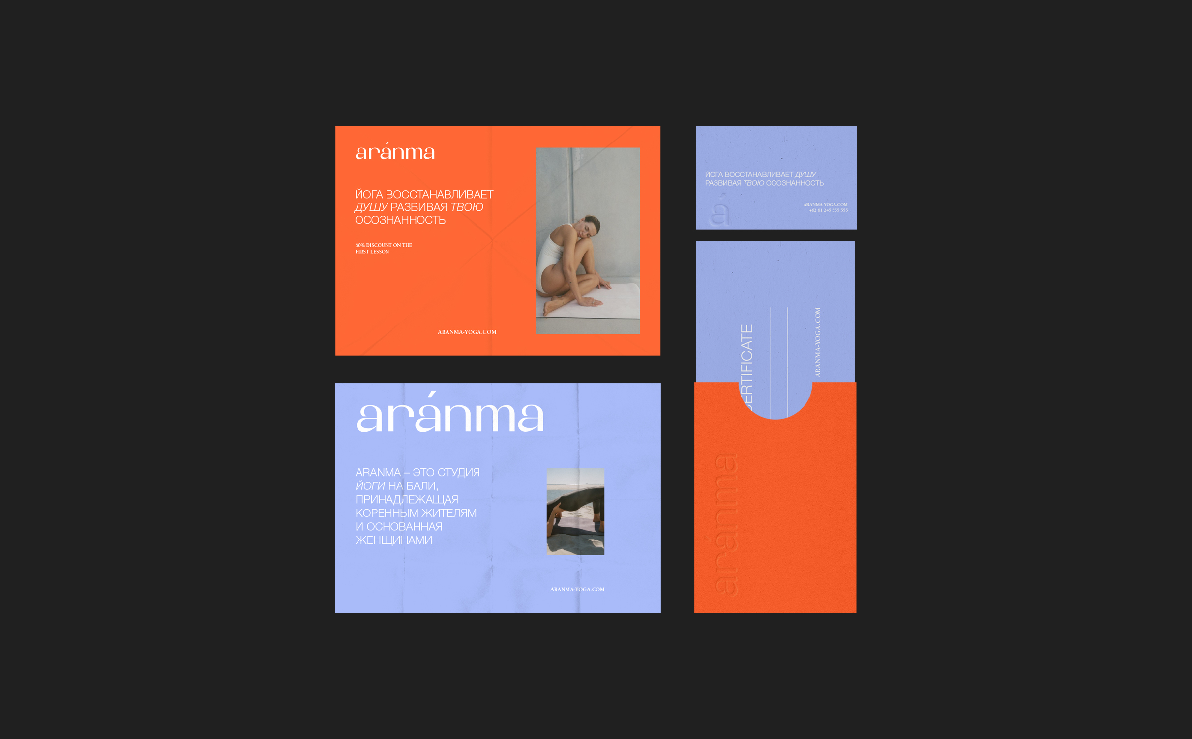 BRAND IDENTITY | ФИРМЕННЫЙ СТИЛЬ | YOGA | ЙОГА — Изображение №9 — Брендинг на Dprofile