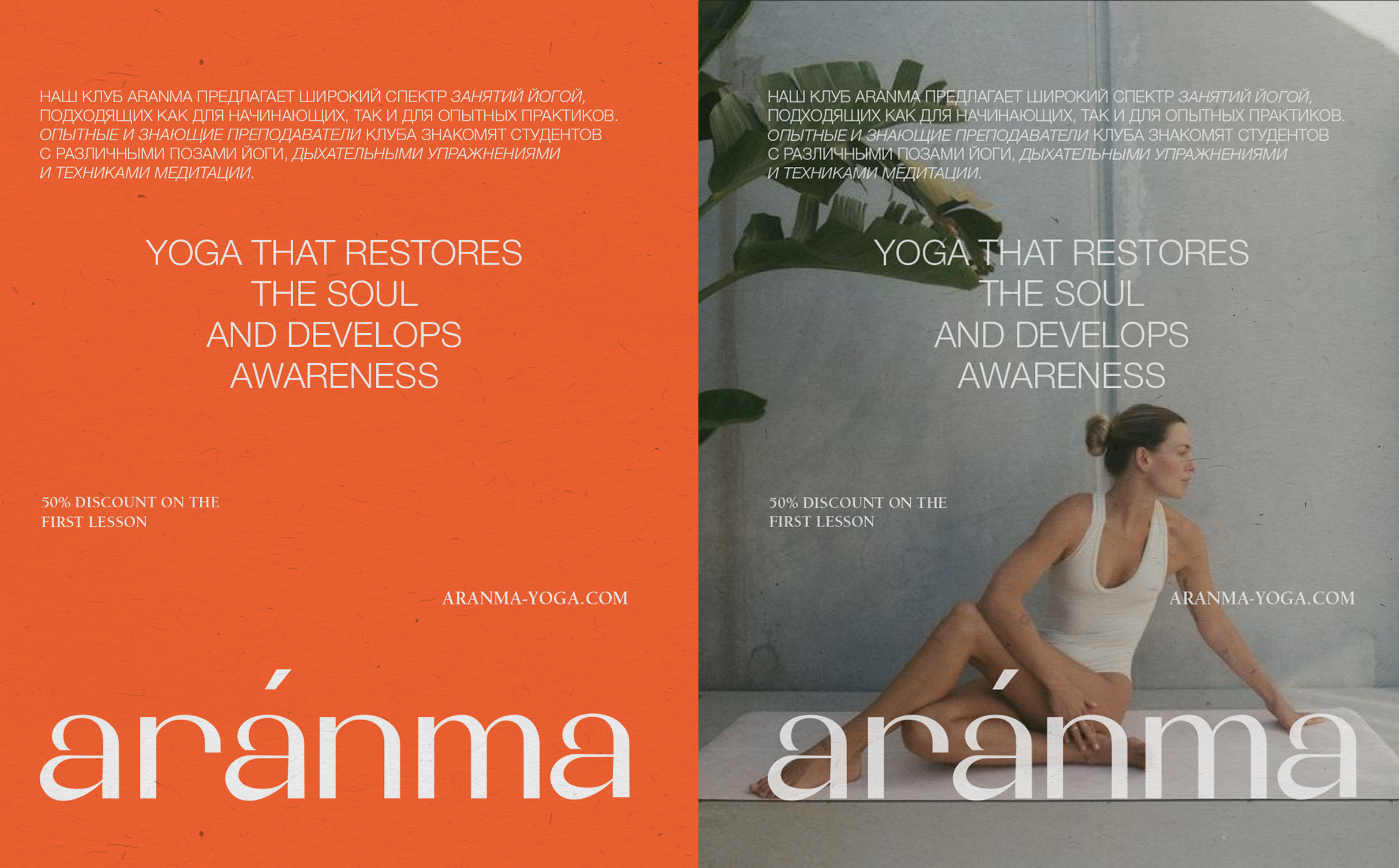 BRAND IDENTITY | ФИРМЕННЫЙ СТИЛЬ | YOGA | ЙОГА — Изображение №4 — Брендинг на Dprofile
