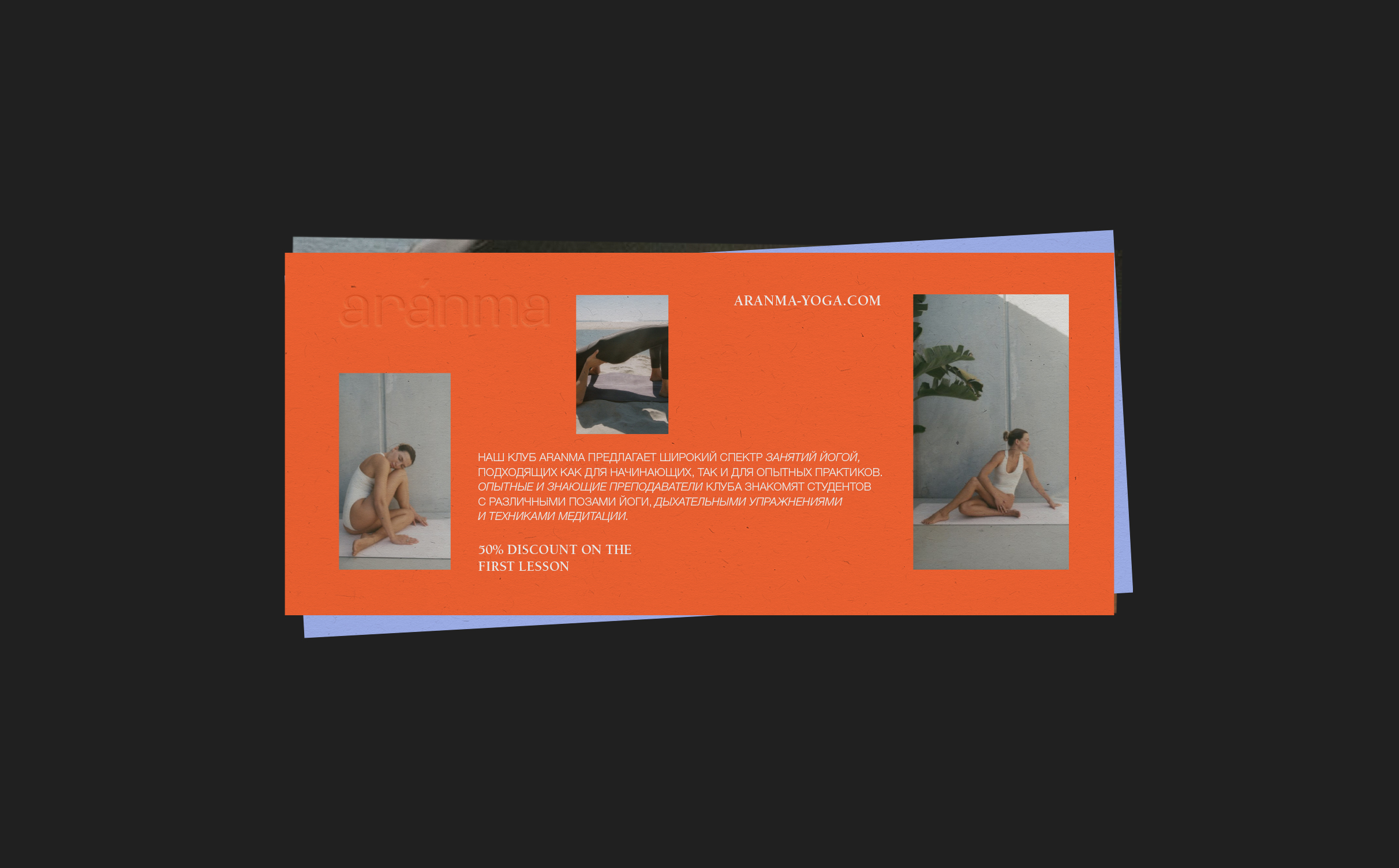 BRAND IDENTITY | ФИРМЕННЫЙ СТИЛЬ | YOGA | ЙОГА — Изображение №2 — Брендинг на Dprofile