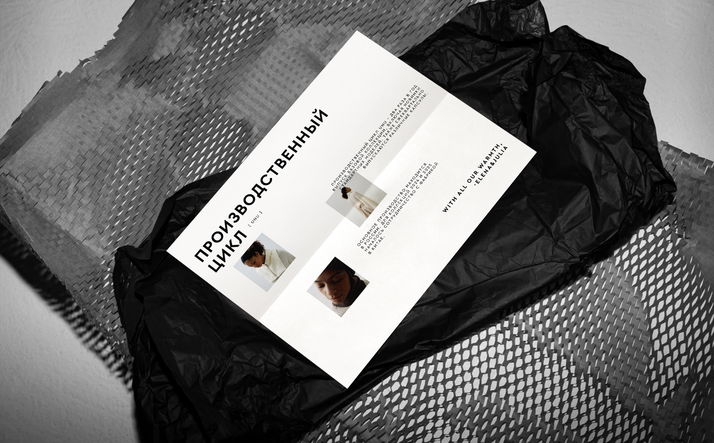 BRAND IDENTITY | ФИРМЕННЫЙ СТИЛЬ | CLOTHING — Изображение №13 — Брендинг на Dprofile