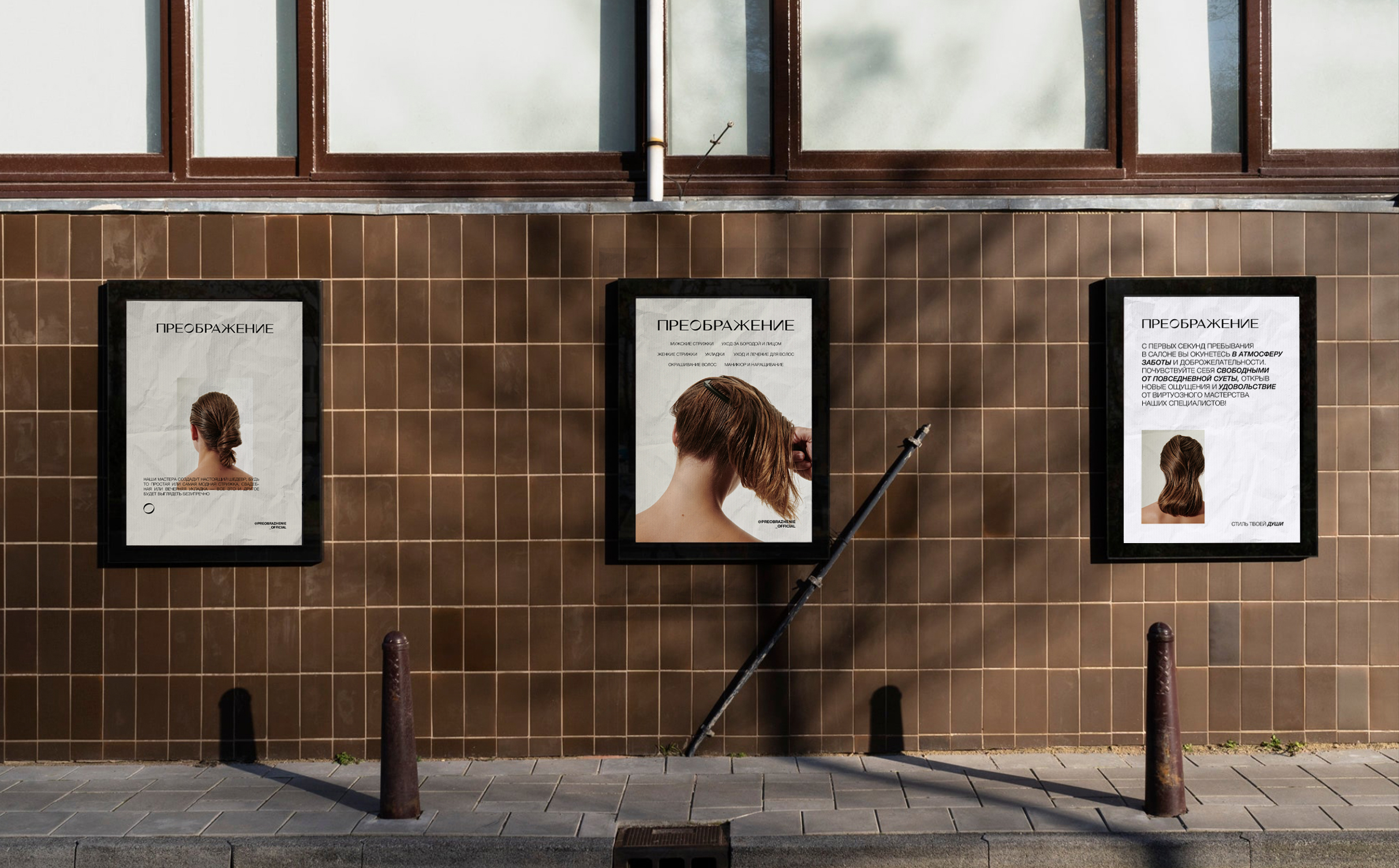 BRAND IDENTITY | ФИРМЕННЫЙ СТИЛЬ | BEAUTY — Изображение №8 — Брендинг на Dprofile