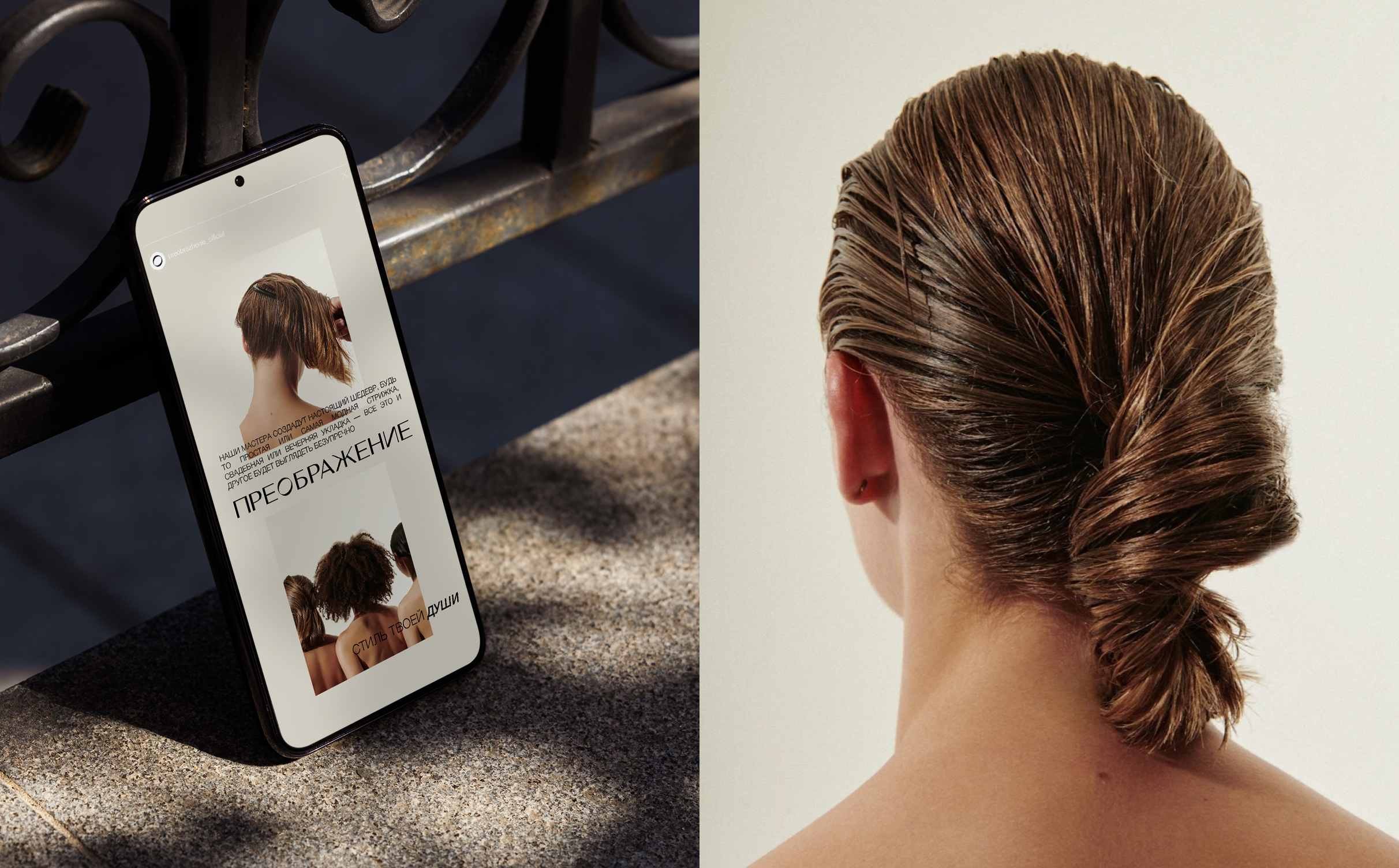 BRAND IDENTITY | ФИРМЕННЫЙ СТИЛЬ | BEAUTY — Изображение №5 — Брендинг на Dprofile