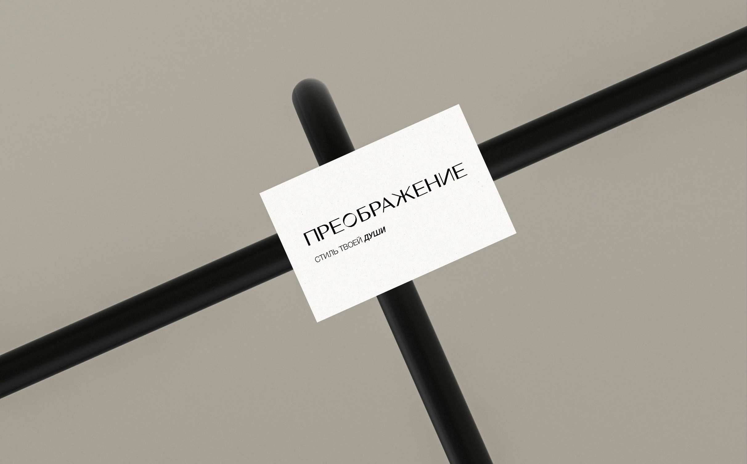 BRAND IDENTITY | ФИРМЕННЫЙ СТИЛЬ | BEAUTY — Изображение №10 — Брендинг на Dprofile