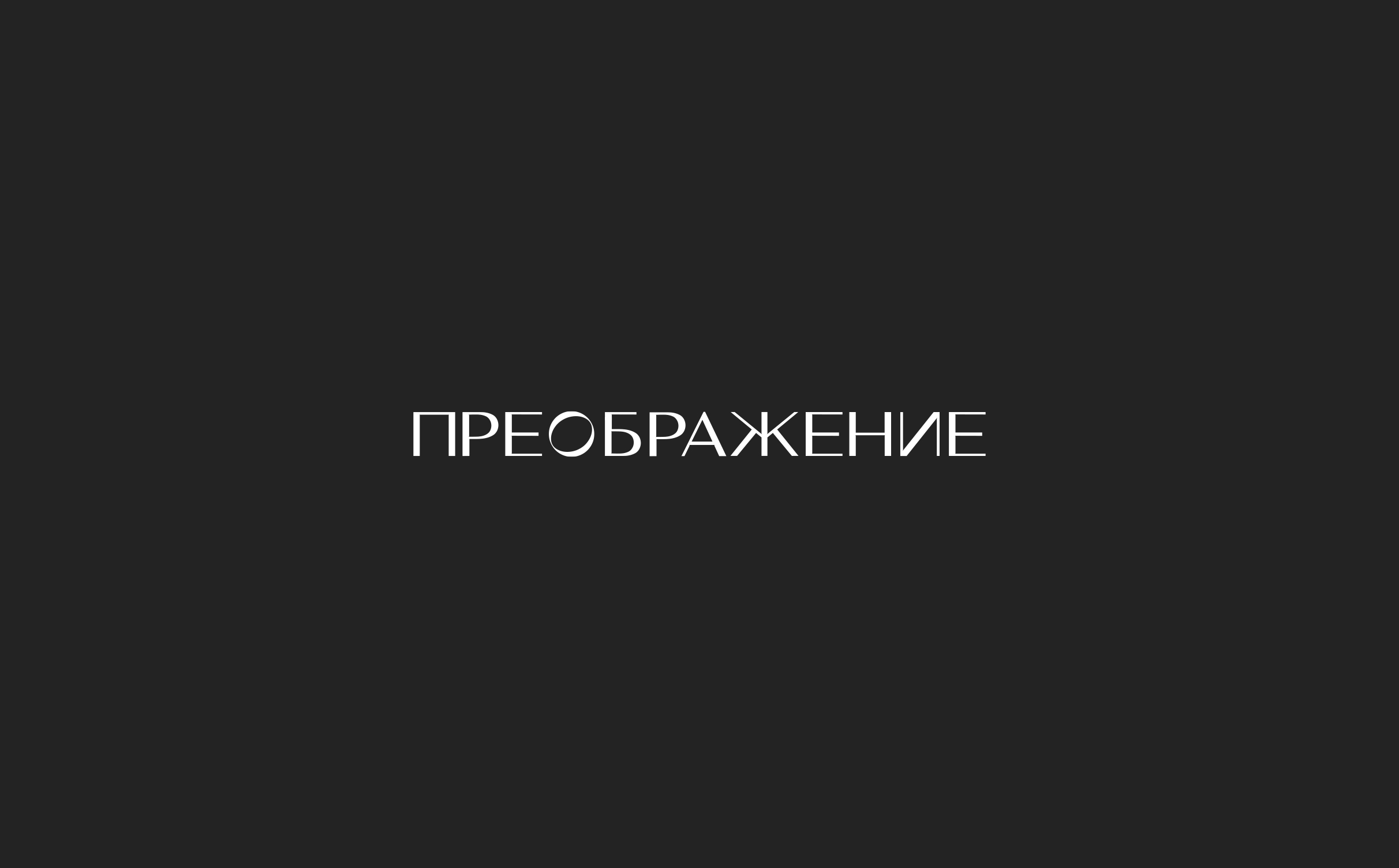BRAND IDENTITY | ФИРМЕННЫЙ СТИЛЬ | BEAUTY — Изображение №1 — Брендинг на Dprofile