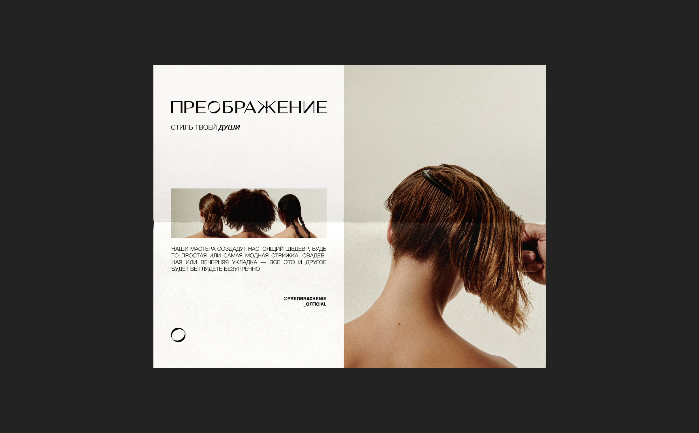BRAND IDENTITY | ФИРМЕННЫЙ СТИЛЬ | BEAUTY — Изображение №3 — Брендинг на Dprofile