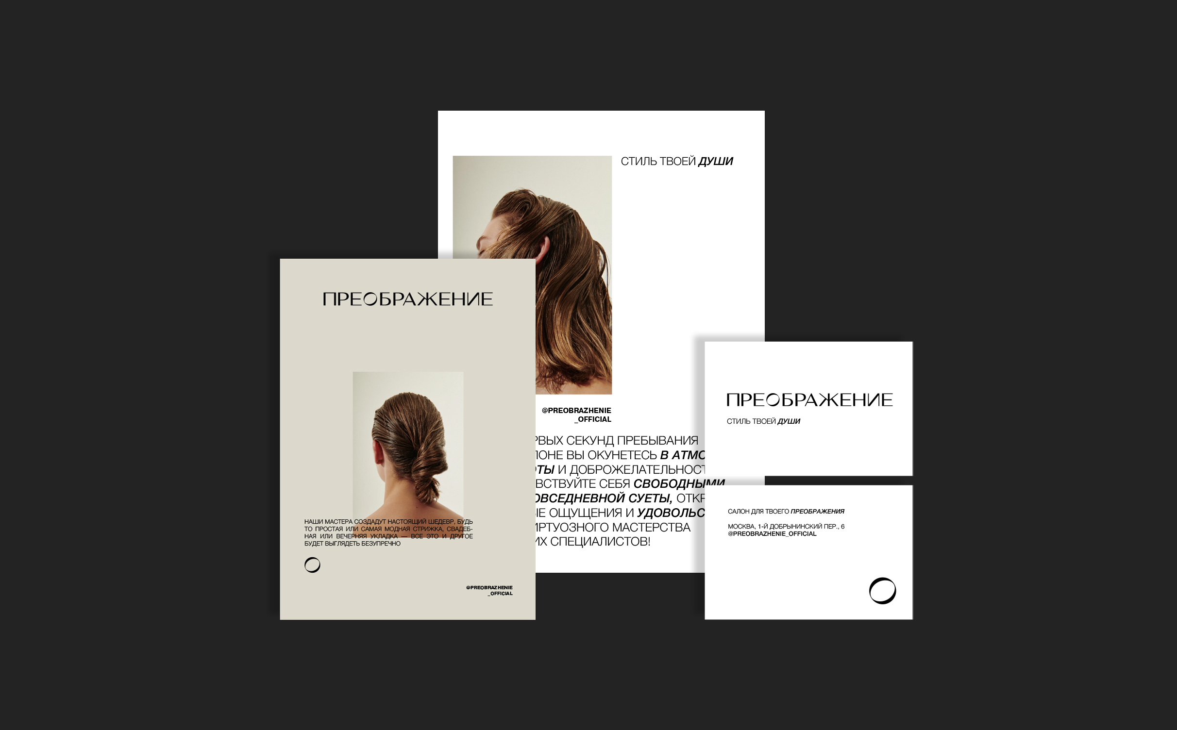 BRAND IDENTITY | ФИРМЕННЫЙ СТИЛЬ | BEAUTY — Изображение №13 — Брендинг на Dprofile