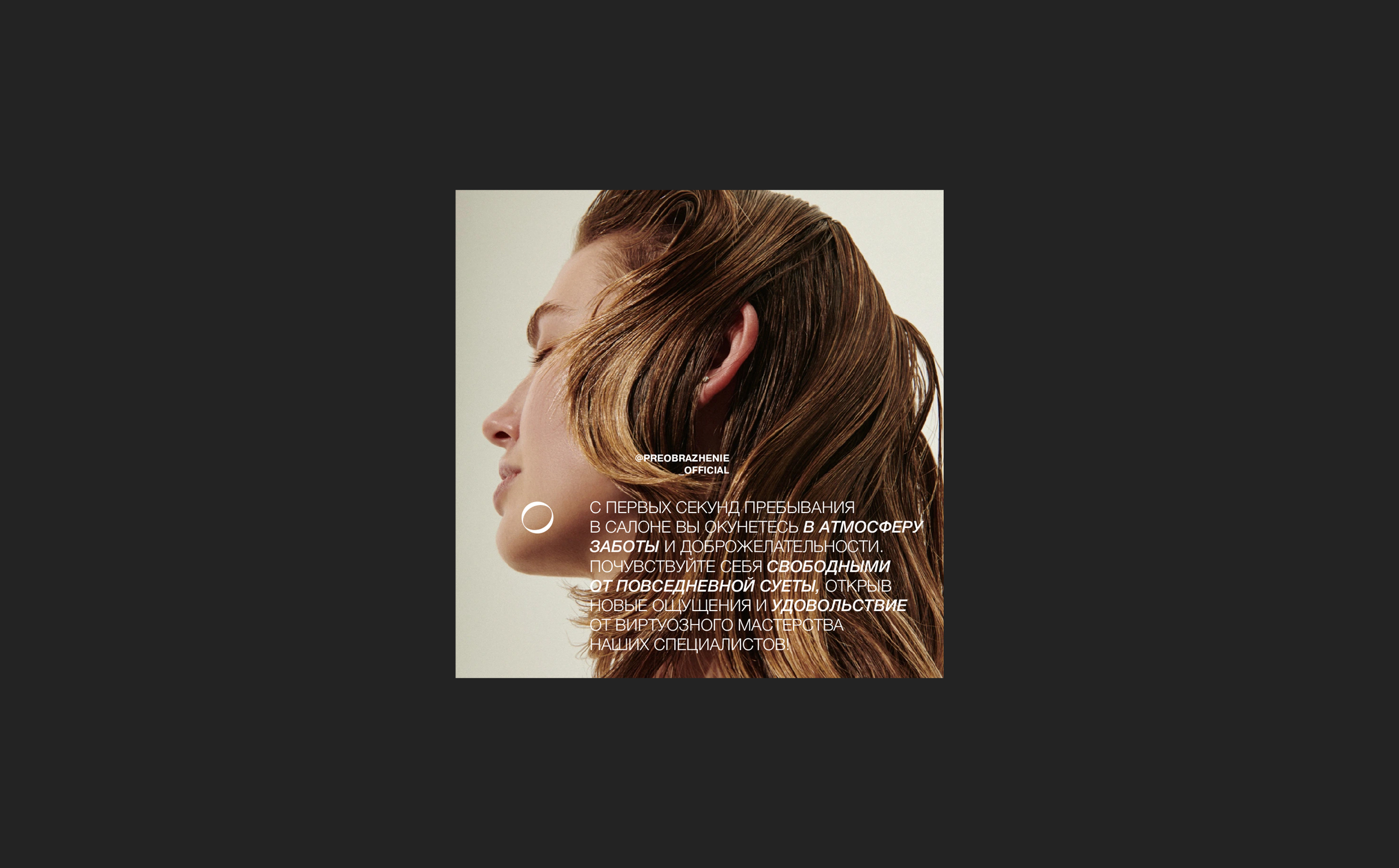 BRAND IDENTITY | ФИРМЕННЫЙ СТИЛЬ | BEAUTY — Изображение №11 — Брендинг на Dprofile