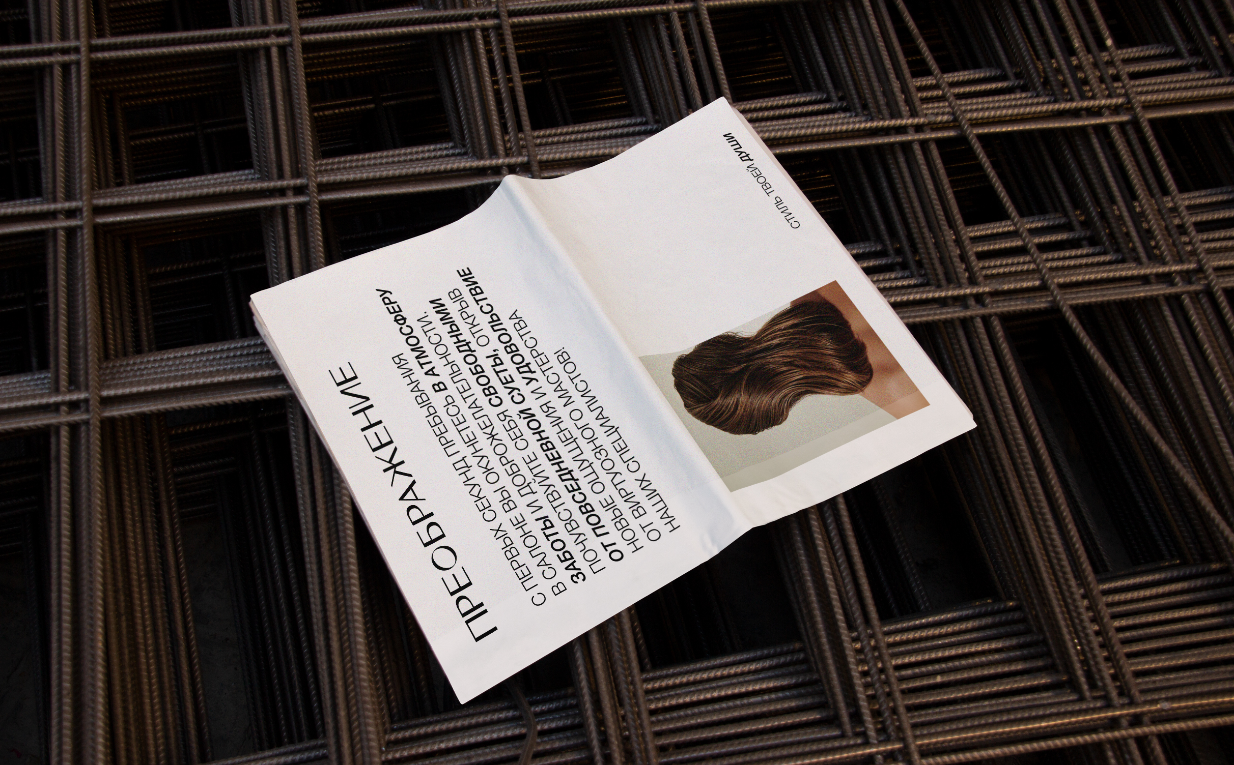 BRAND IDENTITY | ФИРМЕННЫЙ СТИЛЬ | BEAUTY — Изображение №6 — Брендинг на Dprofile