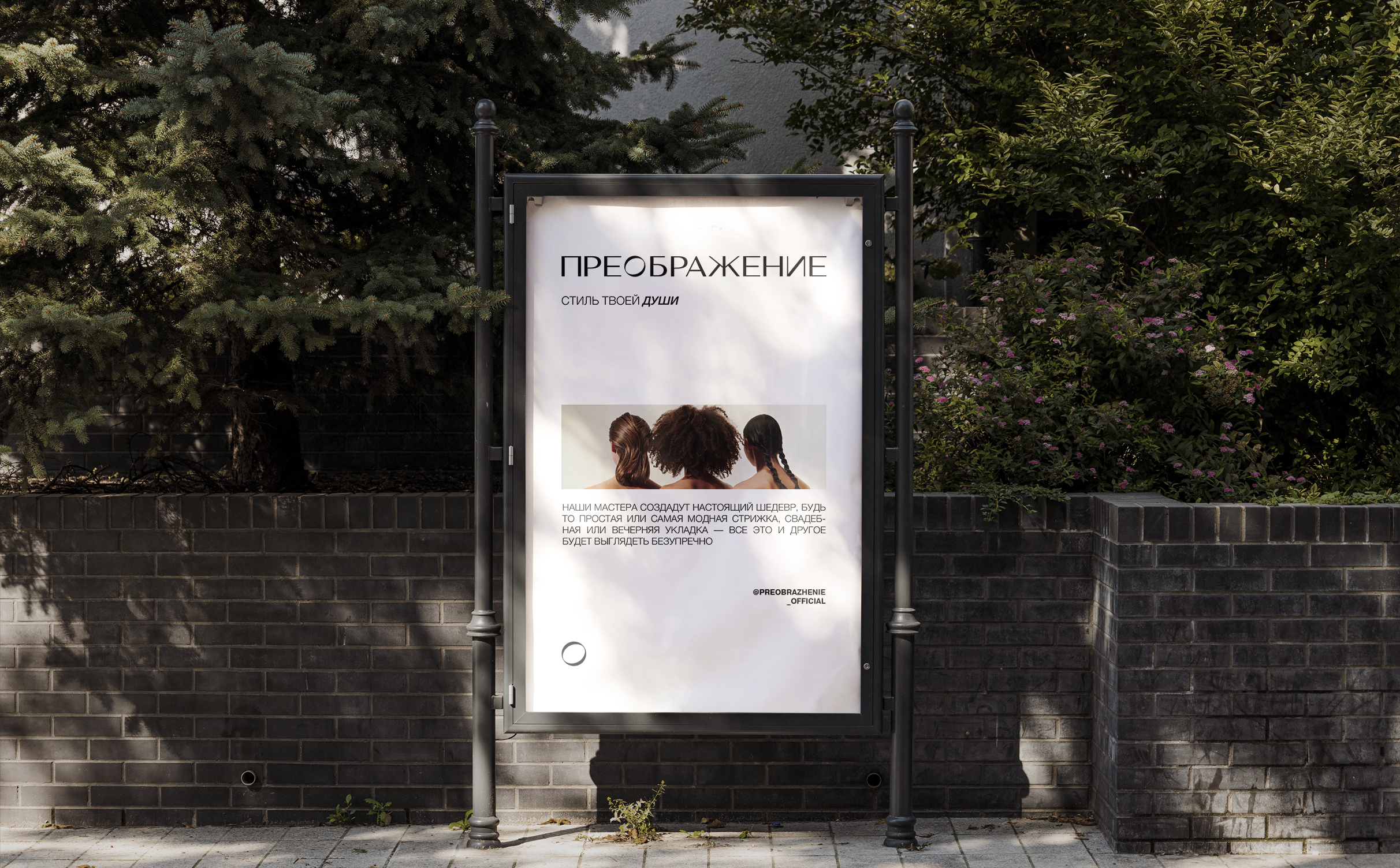 BRAND IDENTITY | ФИРМЕННЫЙ СТИЛЬ | BEAUTY — Изображение №14 — Брендинг на Dprofile