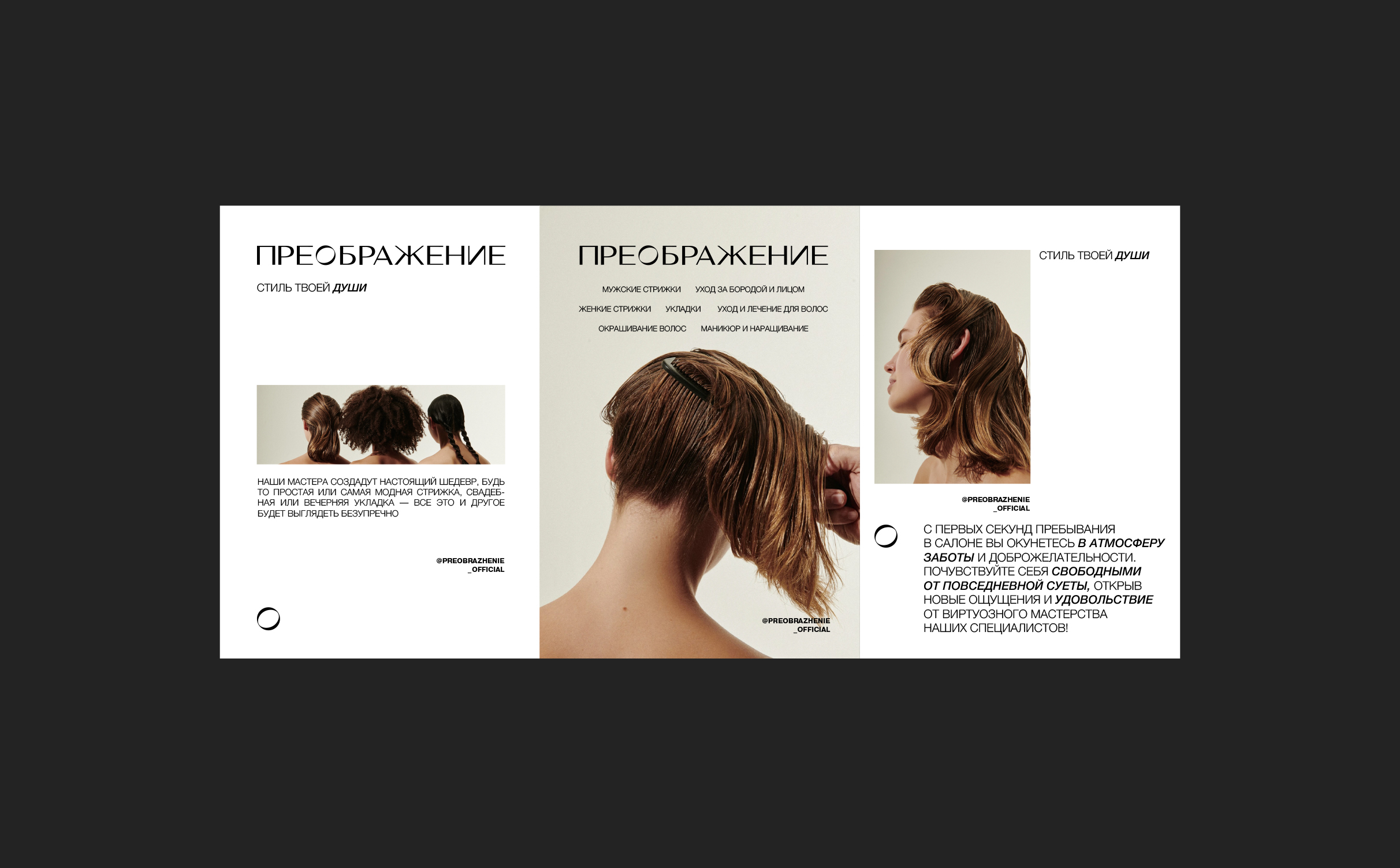 BRAND IDENTITY | ФИРМЕННЫЙ СТИЛЬ | BEAUTY — Изображение №9 — Брендинг на Dprofile