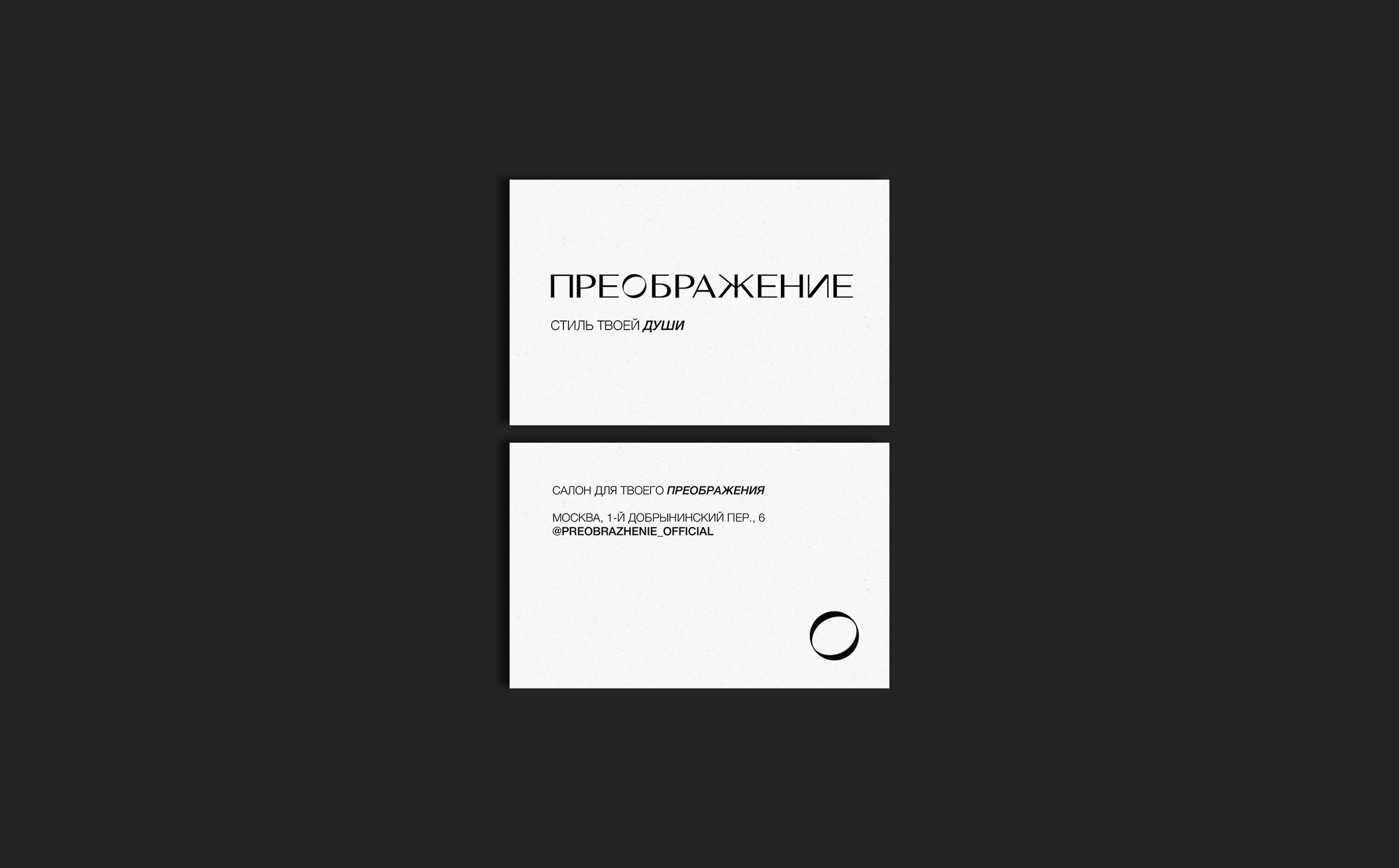 BRAND IDENTITY | ФИРМЕННЫЙ СТИЛЬ | BEAUTY — Изображение №4 — Брендинг на Dprofile